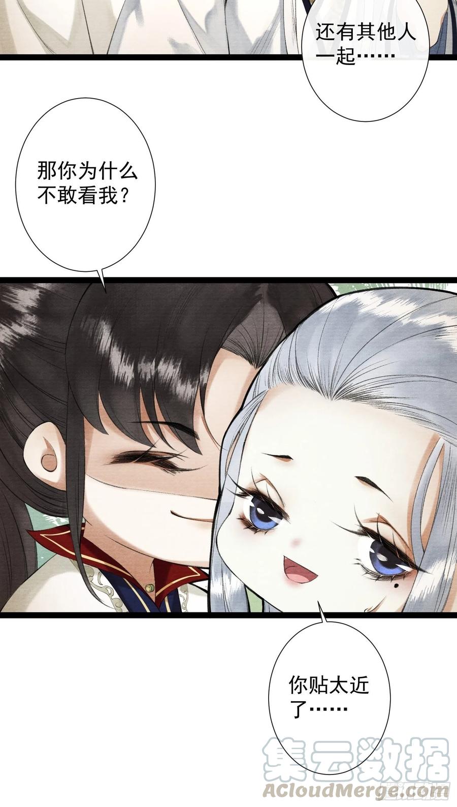 千帐灯韩漫全集-第89话 再遇旧友无删减无遮挡章节图片 