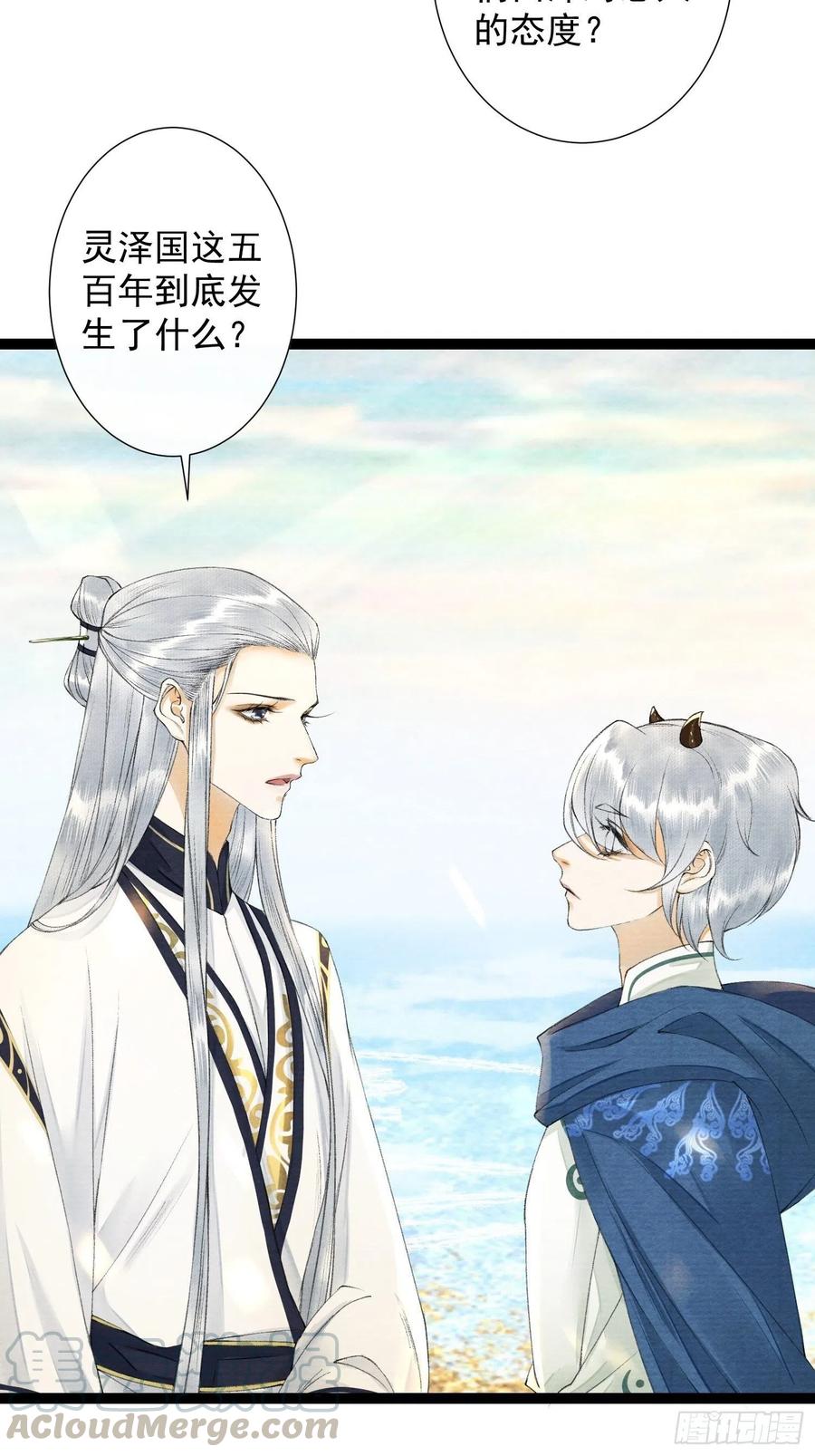 千帐灯韩漫全集-第89话 再遇旧友无删减无遮挡章节图片 