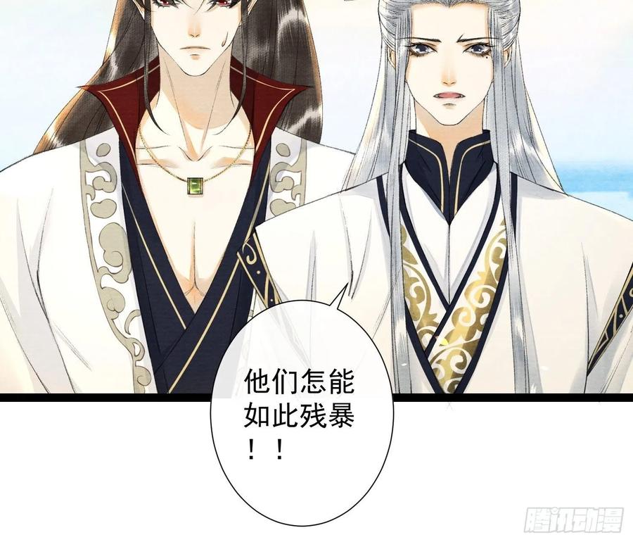 千帐灯韩漫全集-第89话 再遇旧友无删减无遮挡章节图片 
