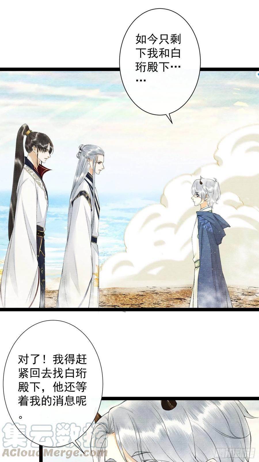千帐灯韩漫全集-第89话 再遇旧友无删减无遮挡章节图片 