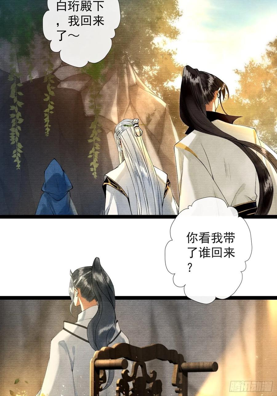 千帐灯韩漫全集-第89话 再遇旧友无删减无遮挡章节图片 