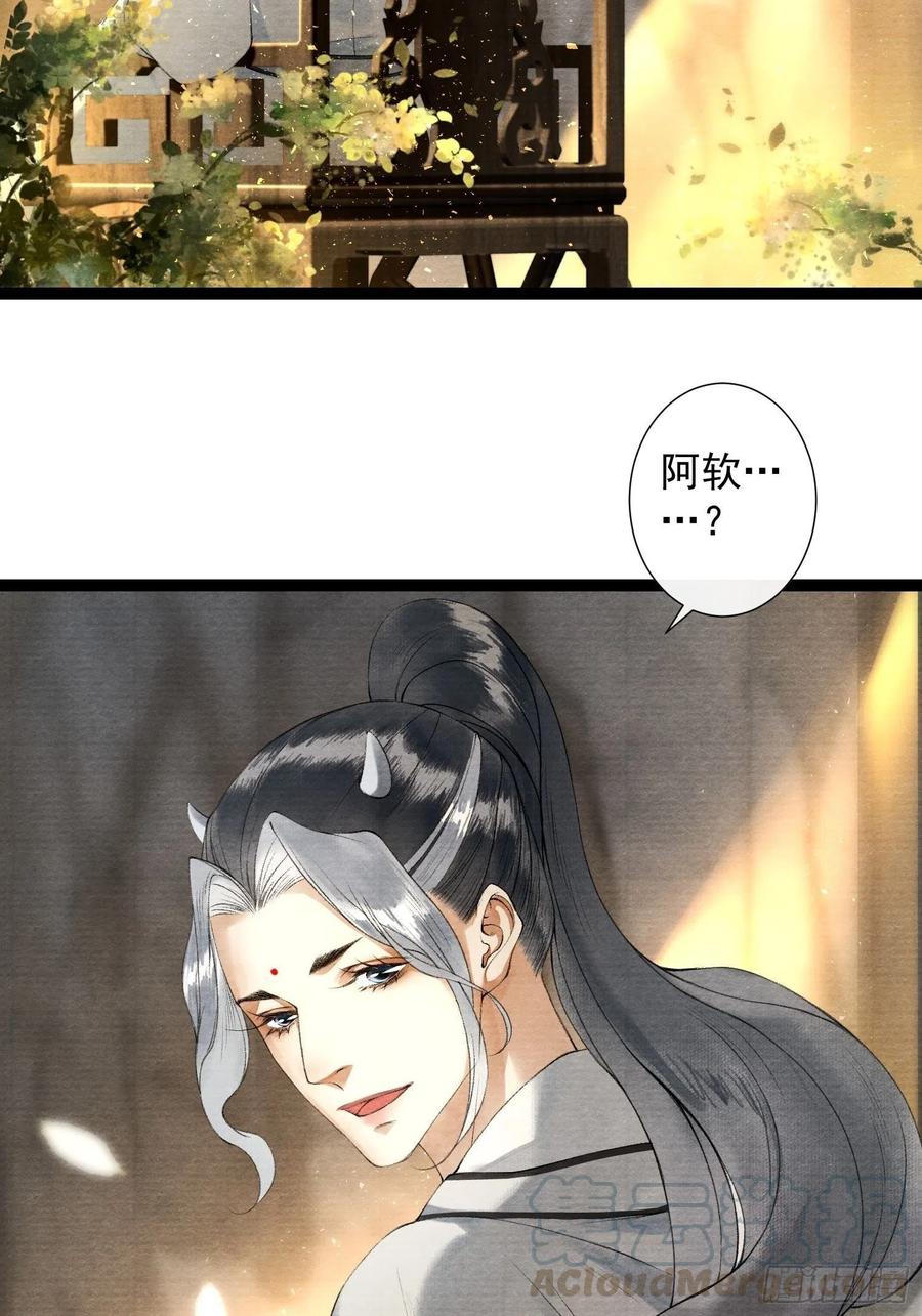 千帐灯韩漫全集-第89话 再遇旧友无删减无遮挡章节图片 
