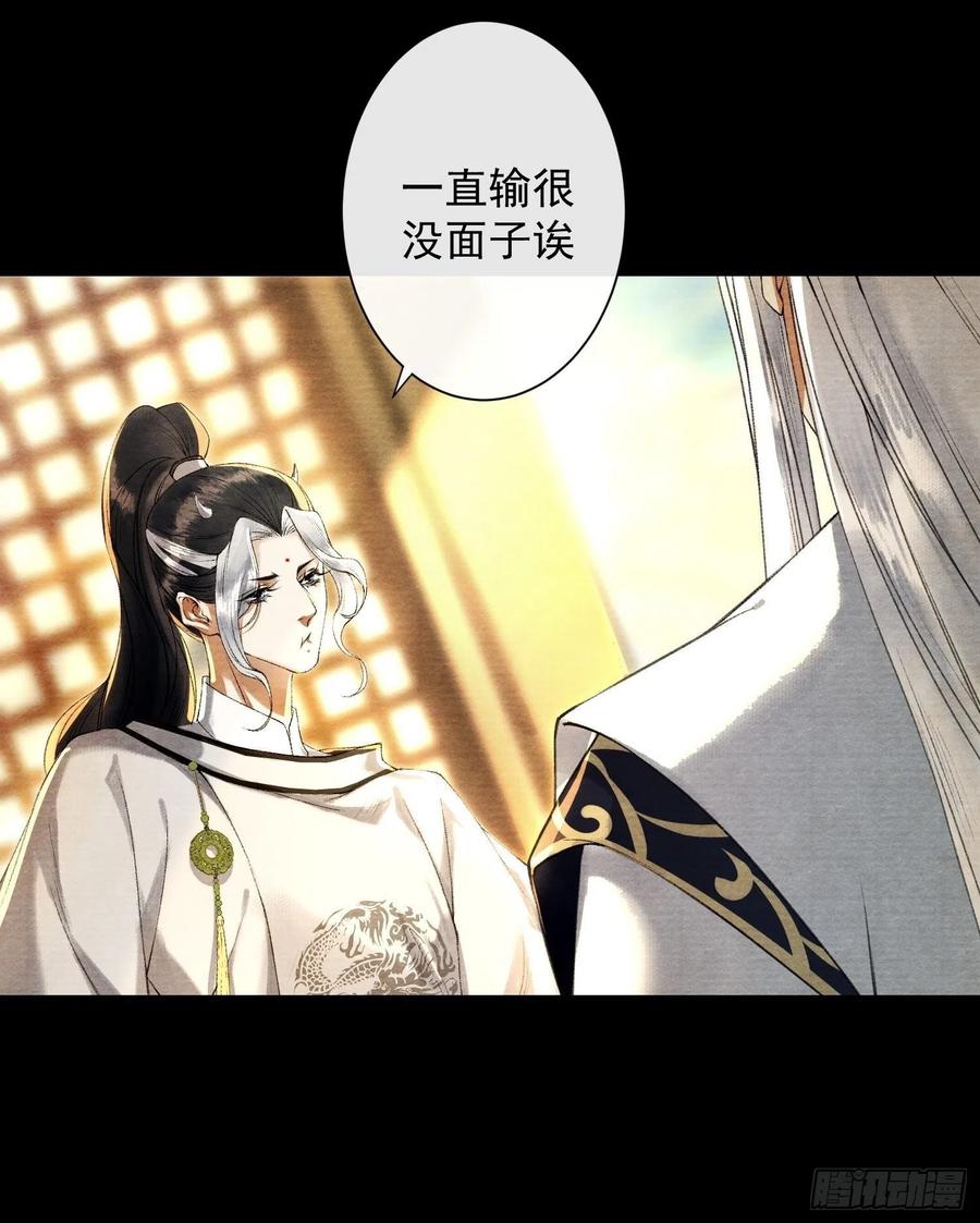 千帐灯韩漫全集-第89话 再遇旧友无删减无遮挡章节图片 