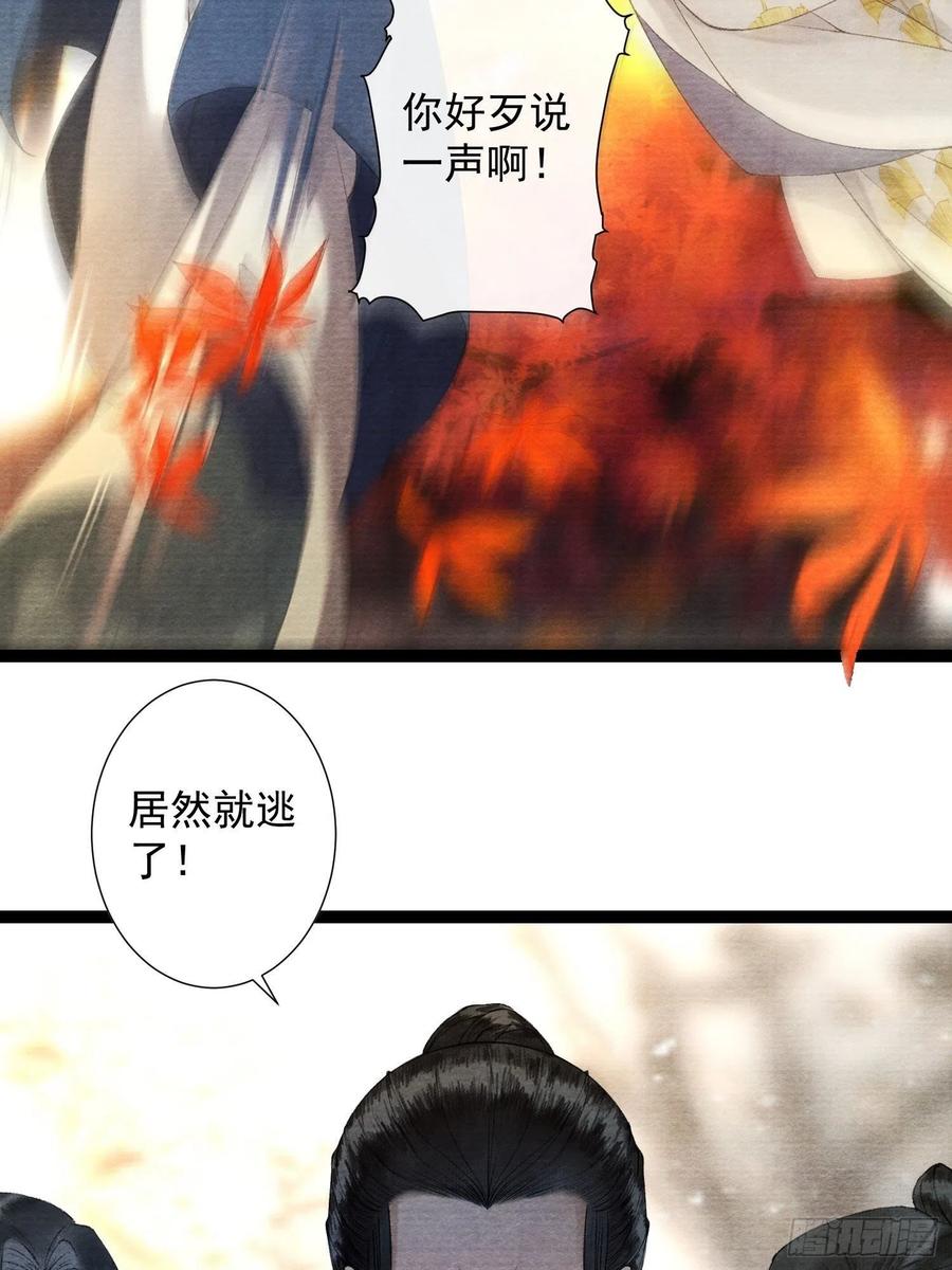 千帐灯韩漫全集-第89话 再遇旧友无删减无遮挡章节图片 