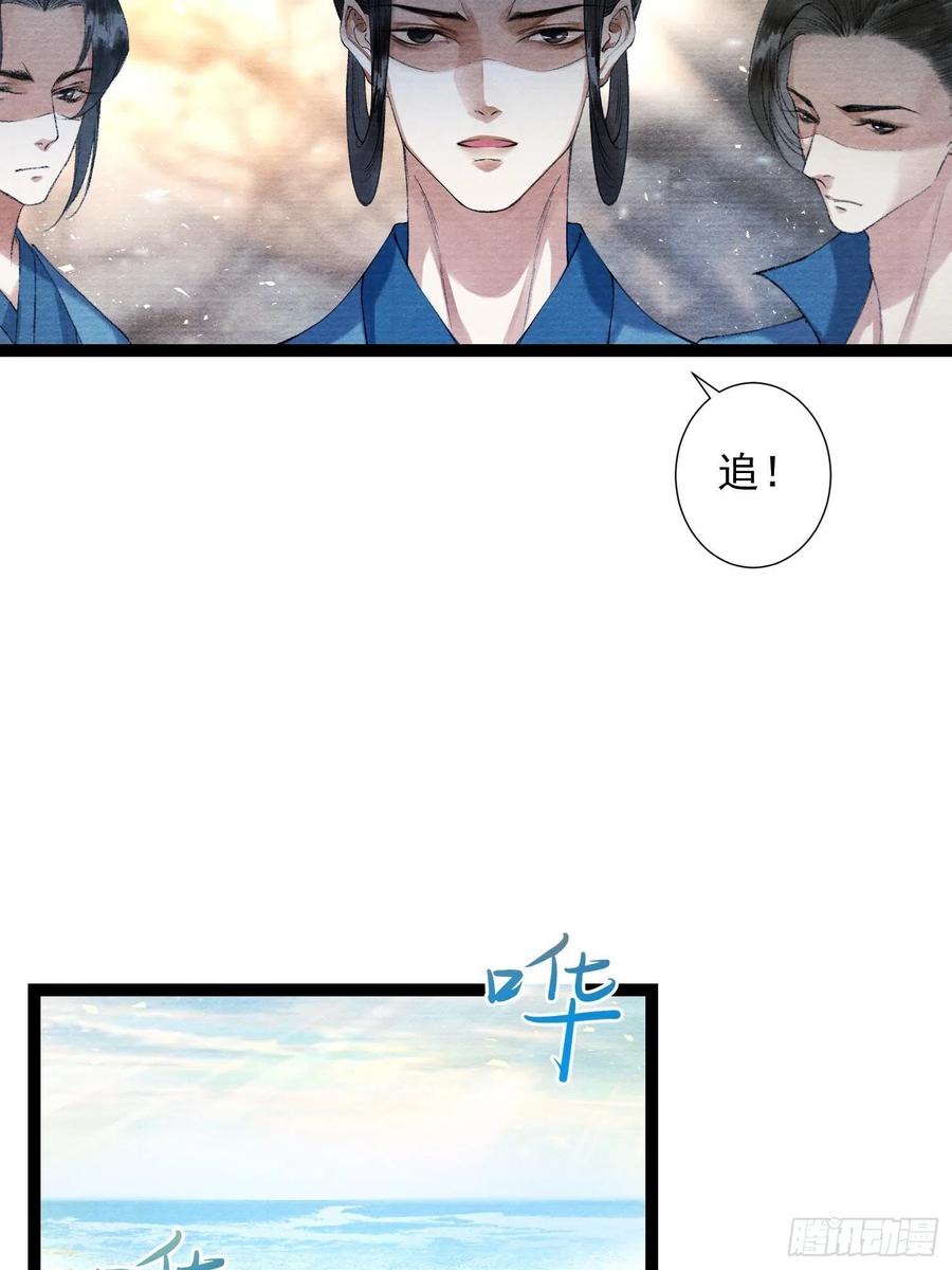 千帐灯韩漫全集-第89话 再遇旧友无删减无遮挡章节图片 