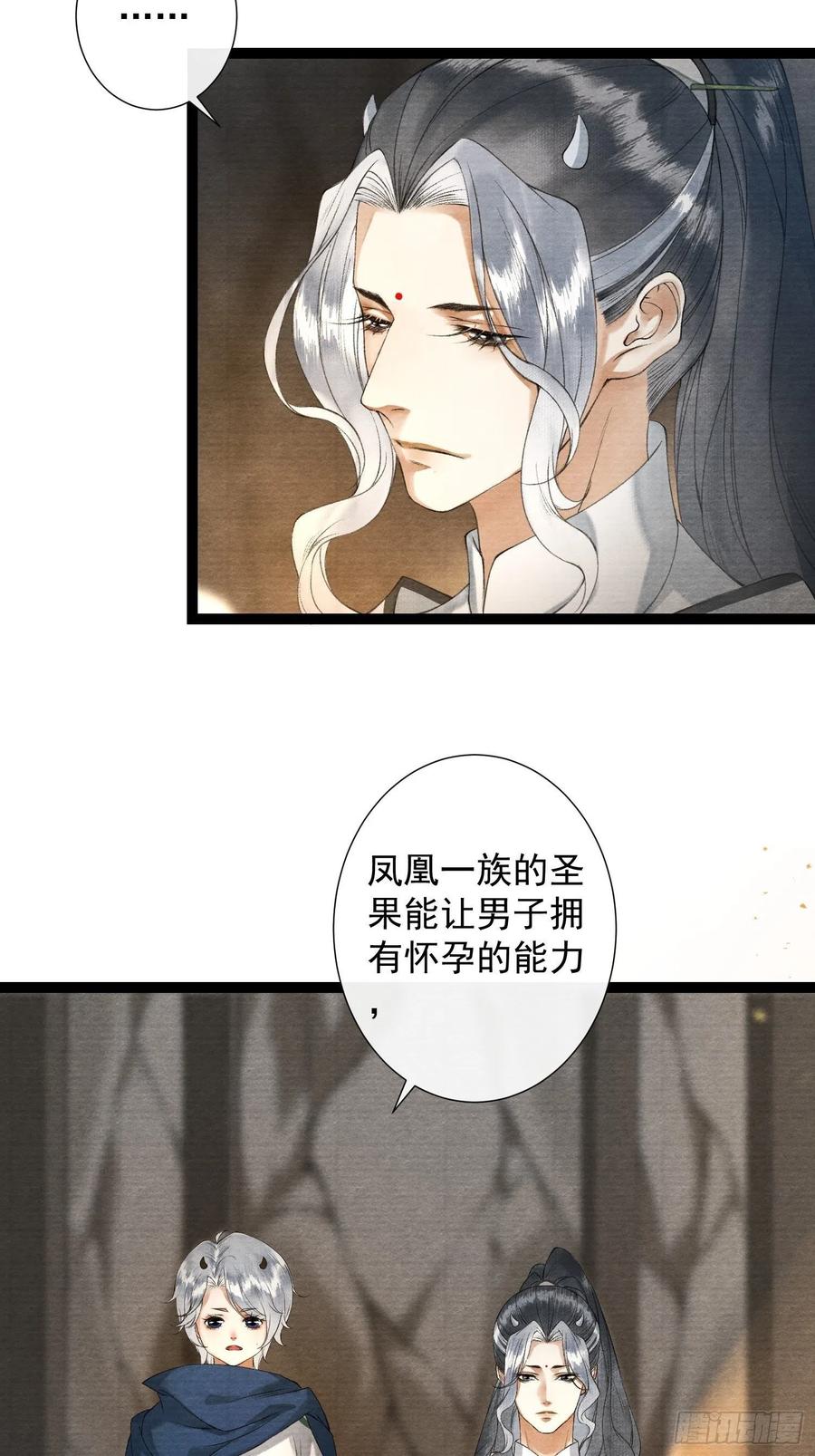 千帐灯韩漫全集-第90话 生子药无删减无遮挡章节图片 