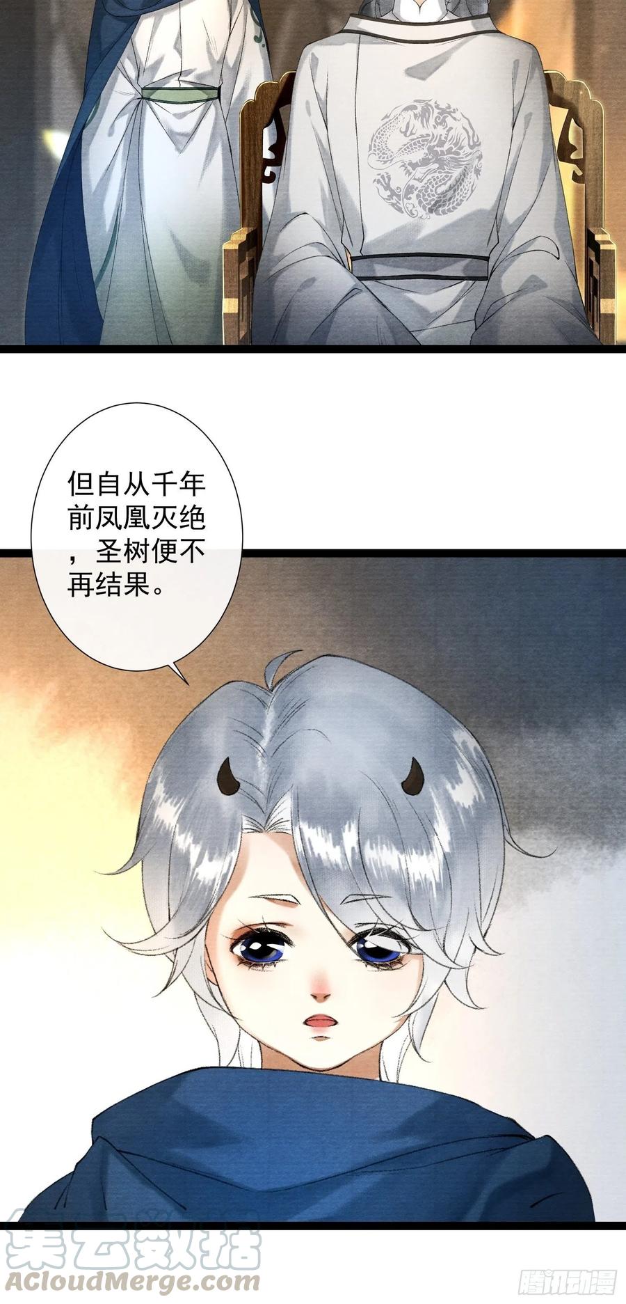 千帐灯韩漫全集-第90话 生子药无删减无遮挡章节图片 