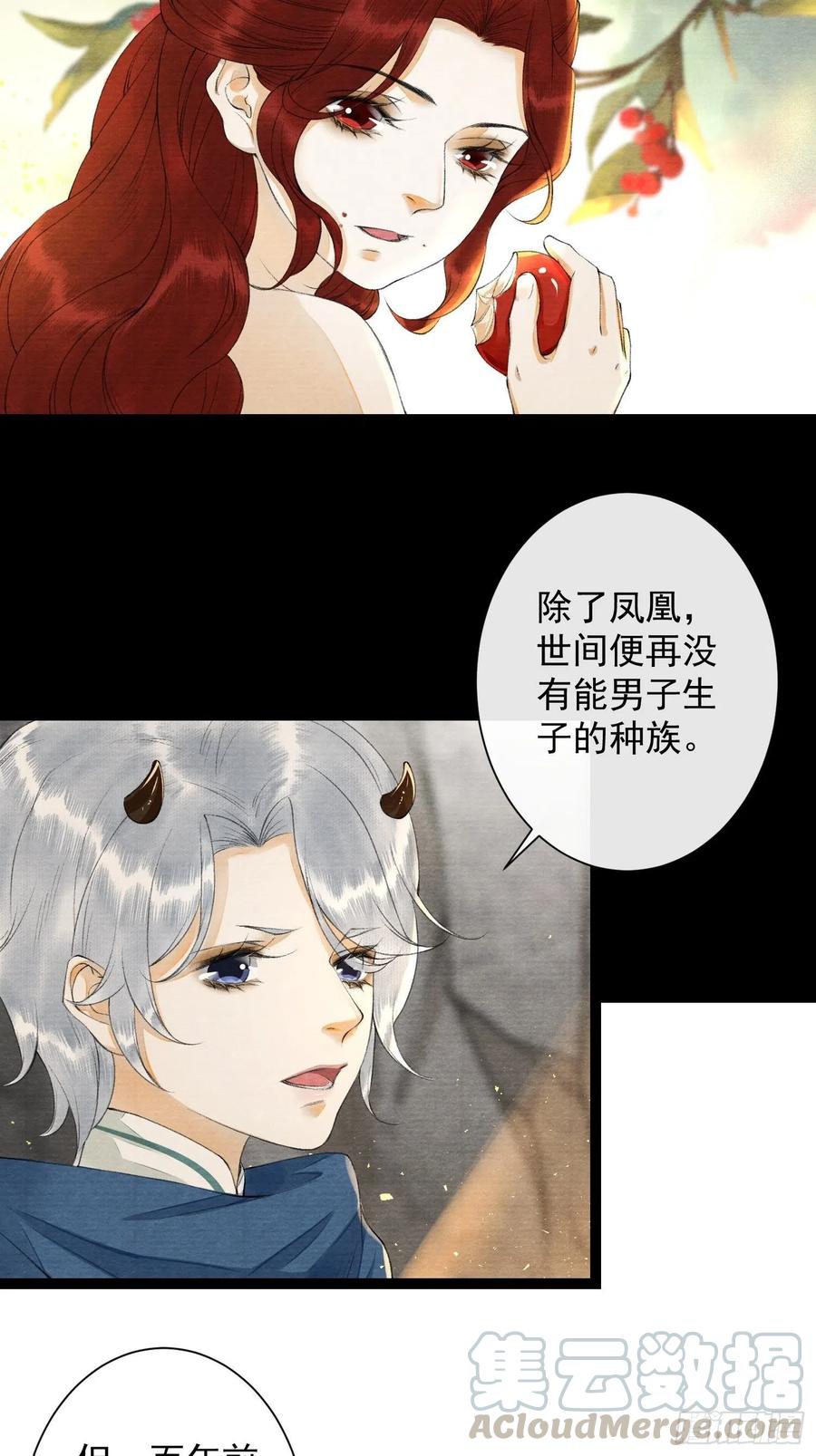 千帐灯韩漫全集-第90话 生子药无删减无遮挡章节图片 