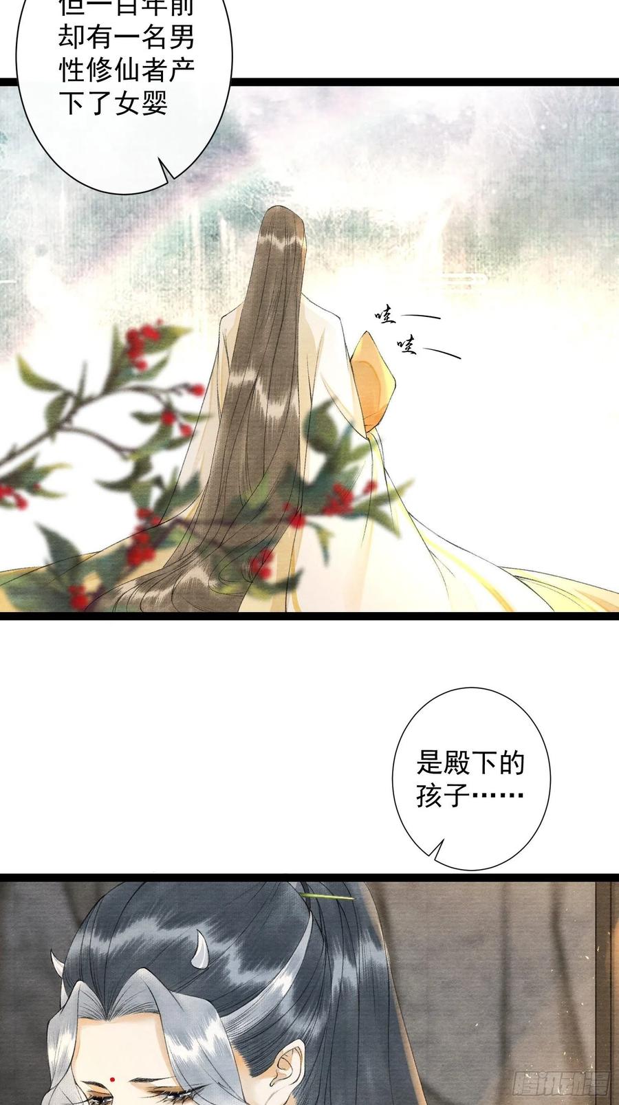 千帐灯韩漫全集-第90话 生子药无删减无遮挡章节图片 