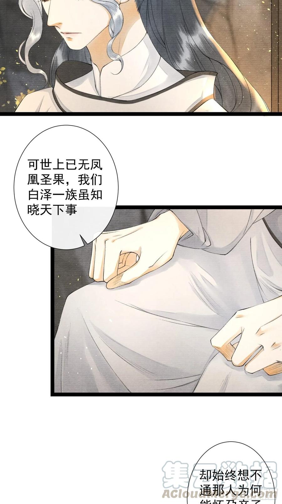 千帐灯韩漫全集-第90话 生子药无删减无遮挡章节图片 