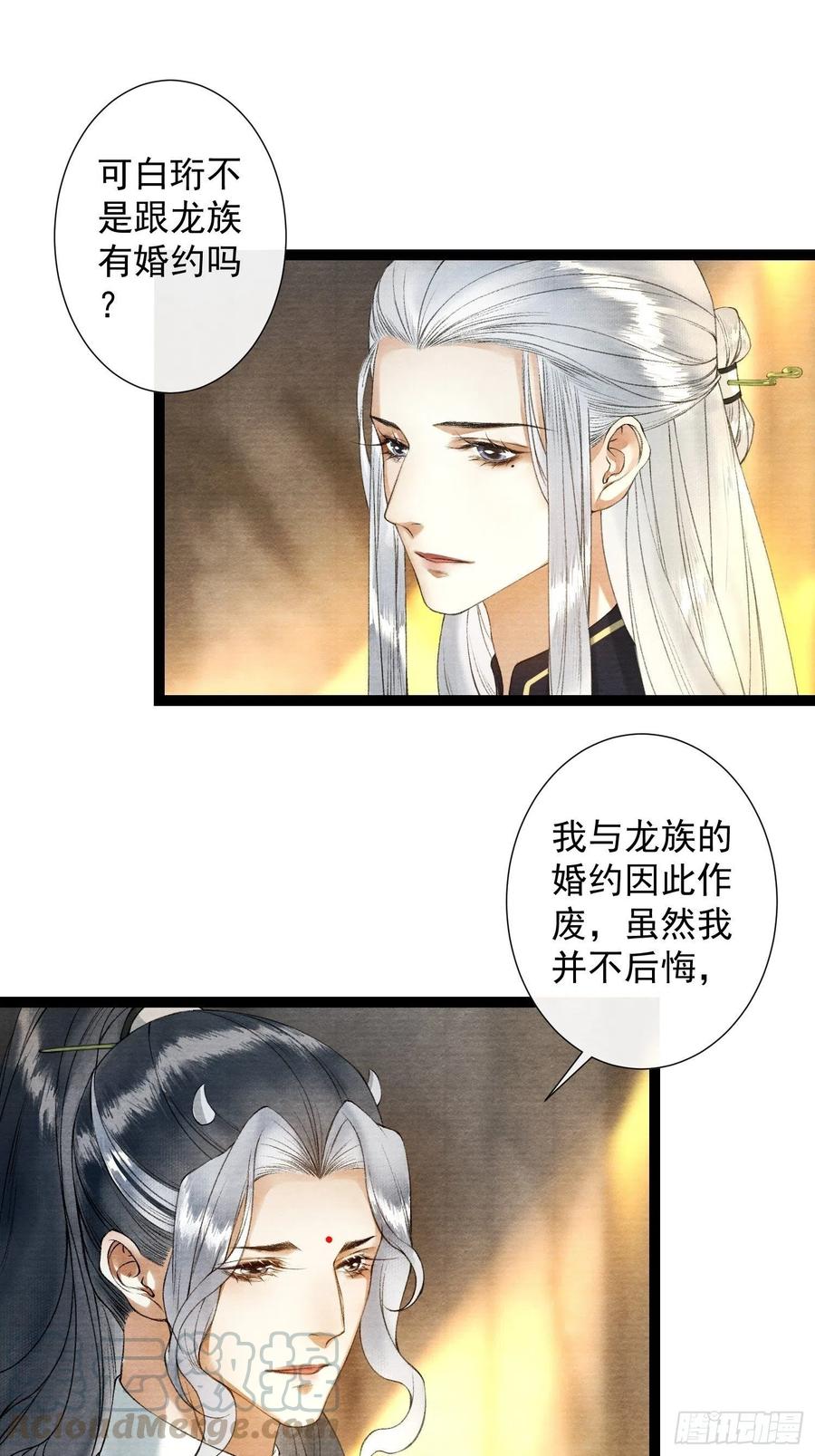 千帐灯韩漫全集-第90话 生子药无删减无遮挡章节图片 
