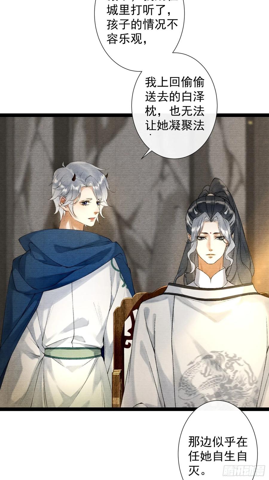 千帐灯韩漫全集-第90话 生子药无删减无遮挡章节图片 