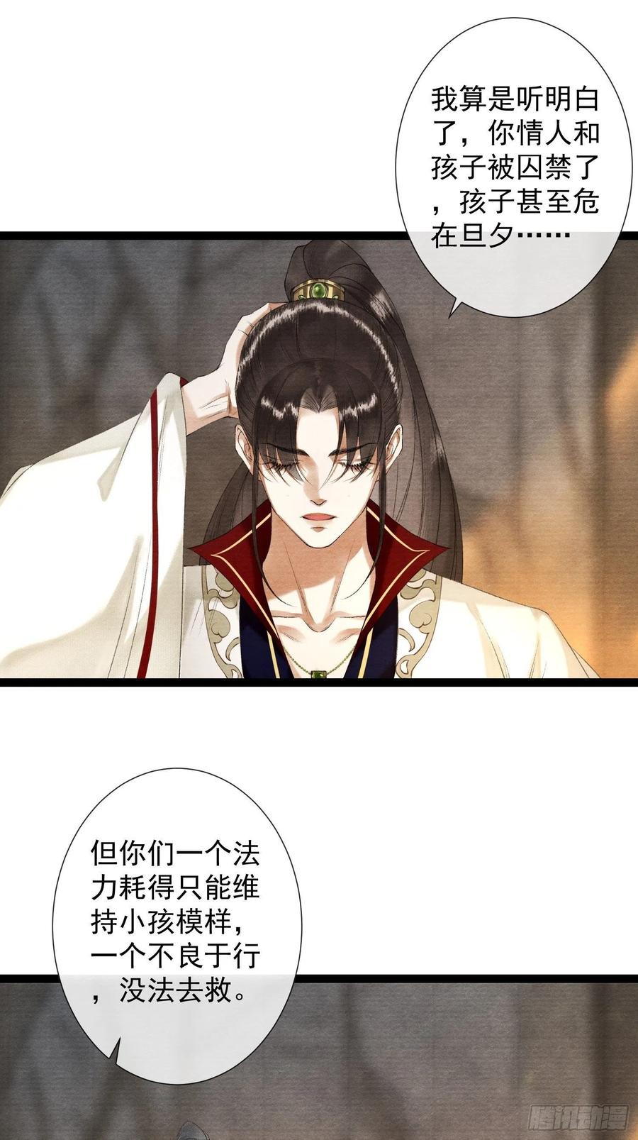 千帐灯韩漫全集-第90话 生子药无删减无遮挡章节图片 
