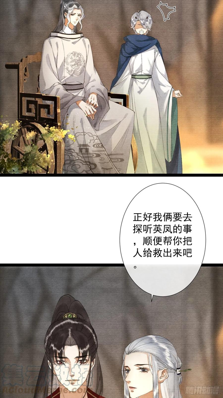 千帐灯韩漫全集-第90话 生子药无删减无遮挡章节图片 