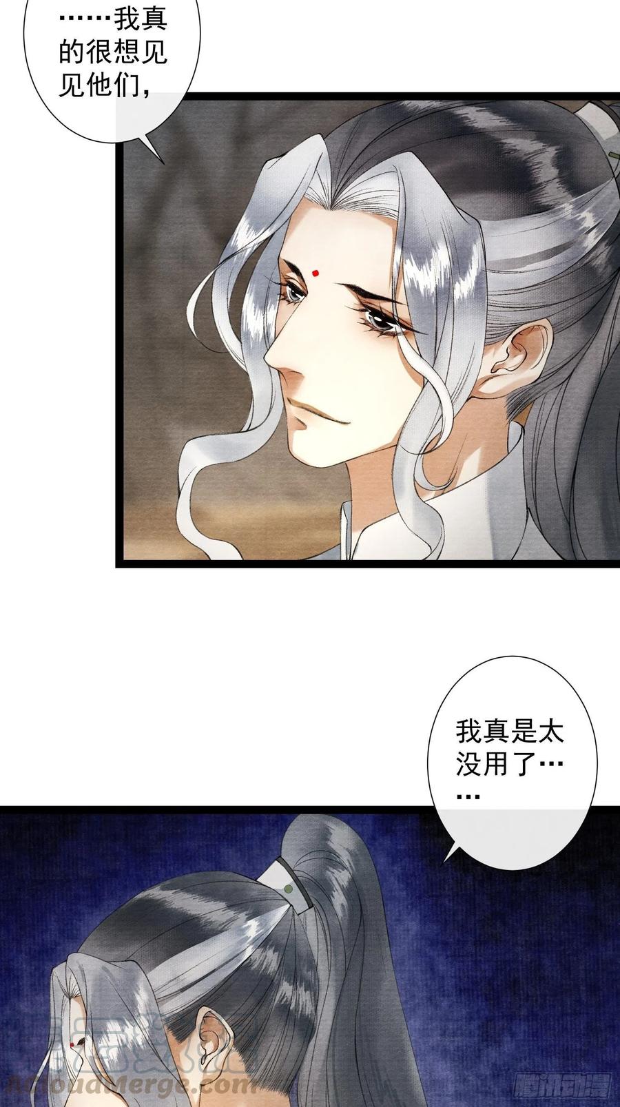 千帐灯韩漫全集-第90话 生子药无删减无遮挡章节图片 