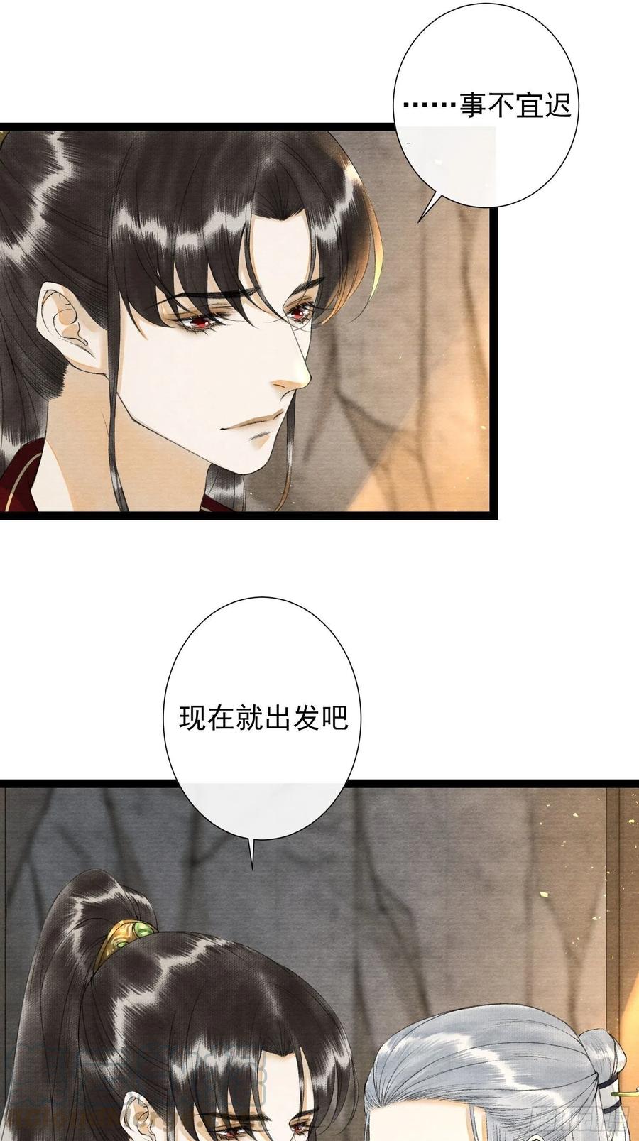 千帐灯韩漫全集-第90话 生子药无删减无遮挡章节图片 