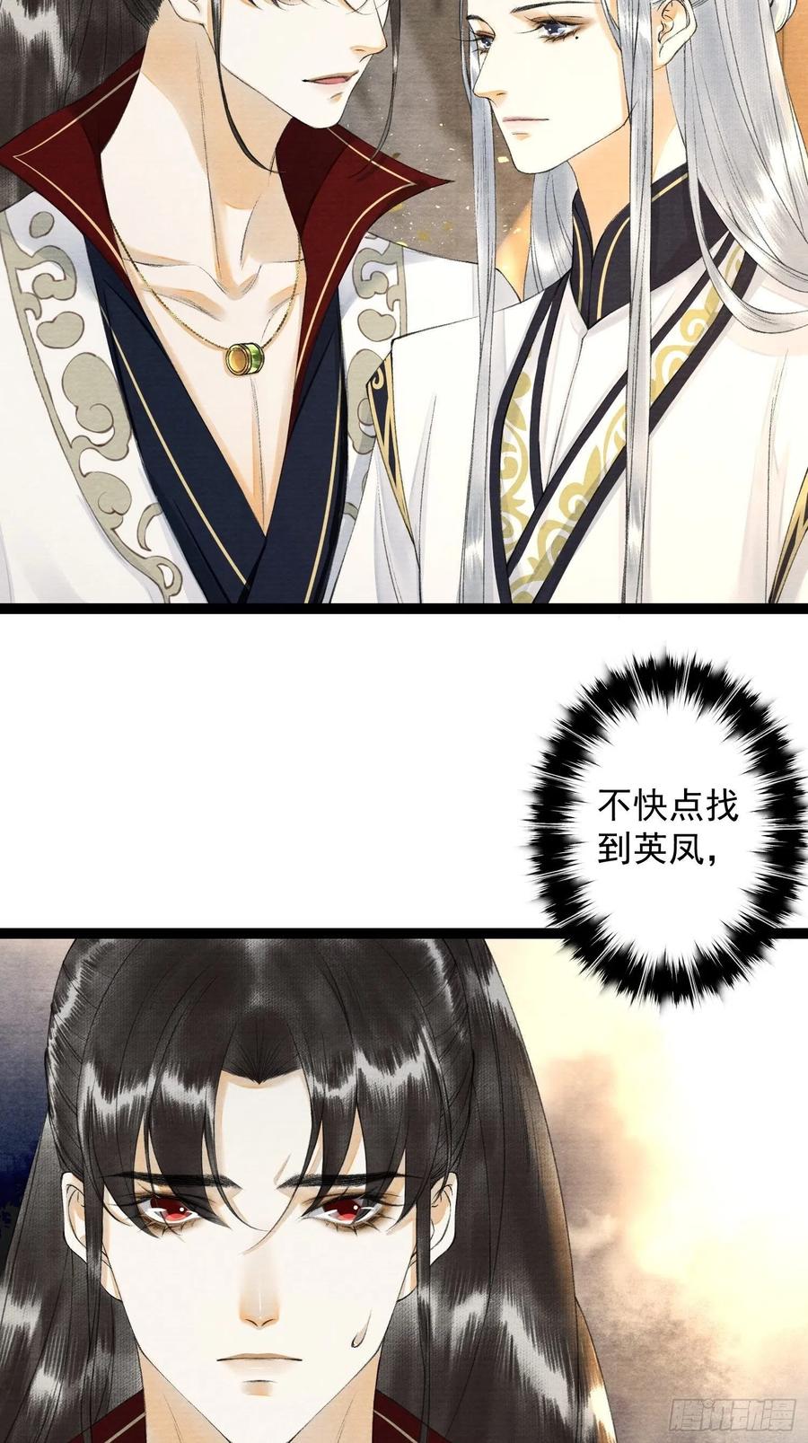 千帐灯韩漫全集-第90话 生子药无删减无遮挡章节图片 