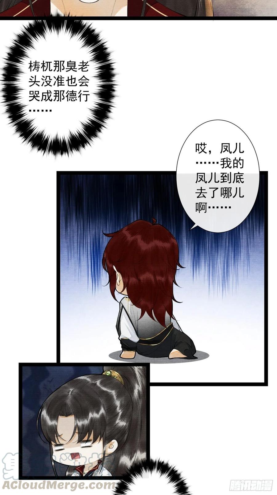 千帐灯韩漫全集-第90话 生子药无删减无遮挡章节图片 