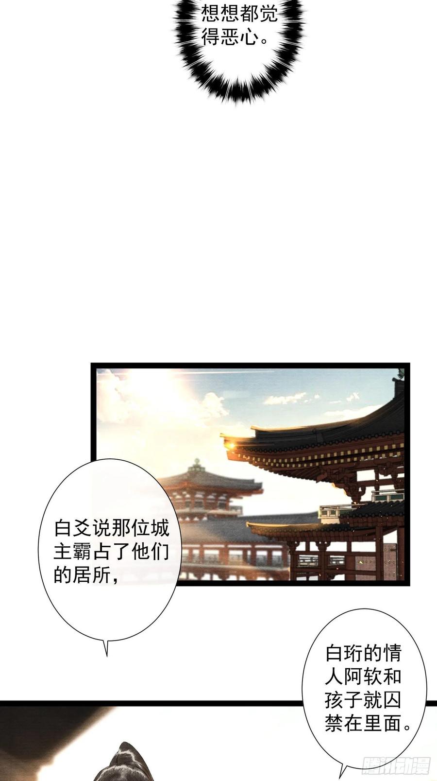 千帐灯韩漫全集-第90话 生子药无删减无遮挡章节图片 
