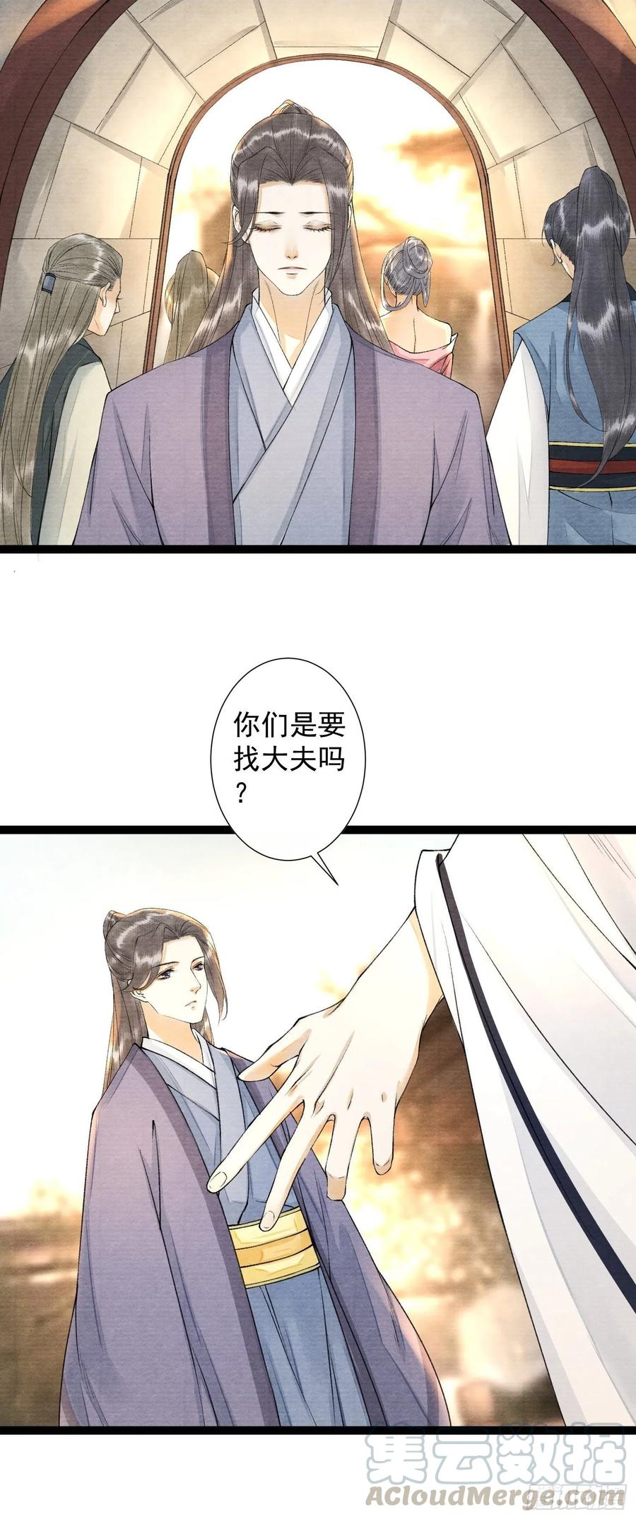 千帐灯韩漫全集-第90话 生子药无删减无遮挡章节图片 