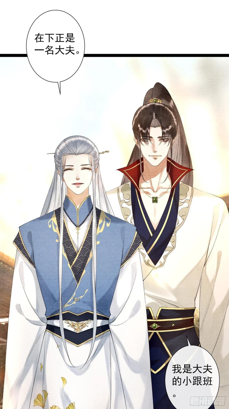 千帐灯韩漫全集-第90话 生子药无删减无遮挡章节图片 