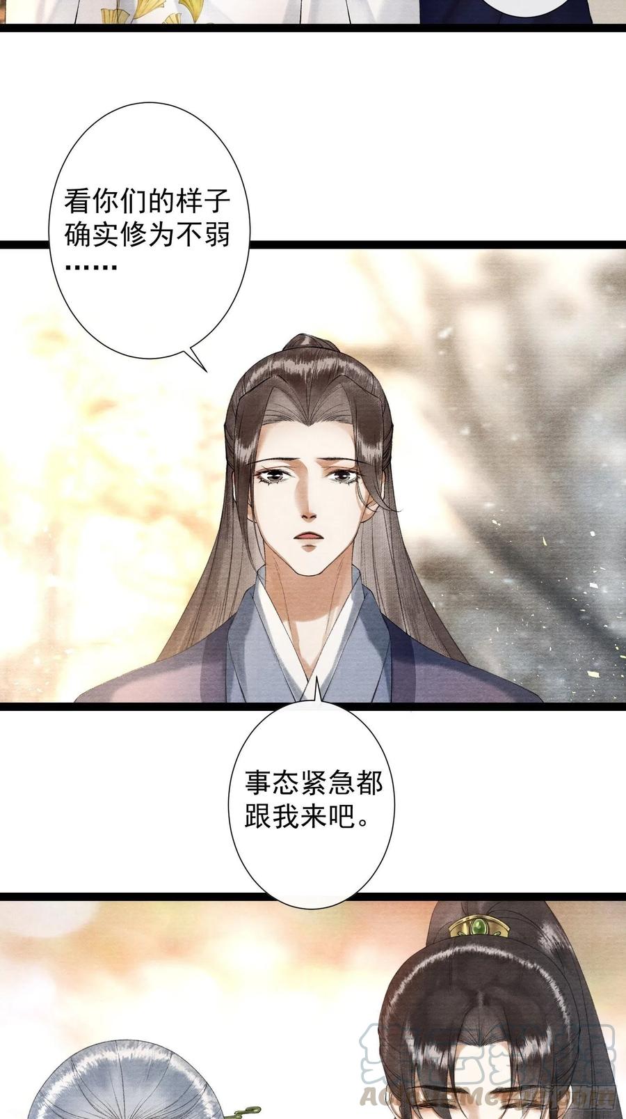 千帐灯韩漫全集-第90话 生子药无删减无遮挡章节图片 