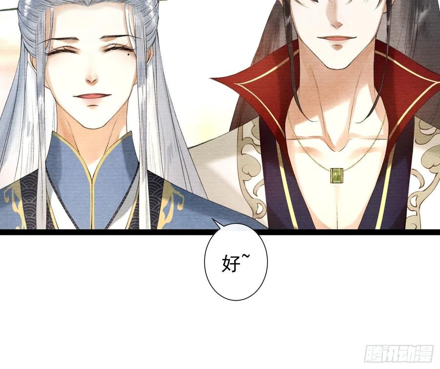 千帐灯韩漫全集-第90话 生子药无删减无遮挡章节图片 