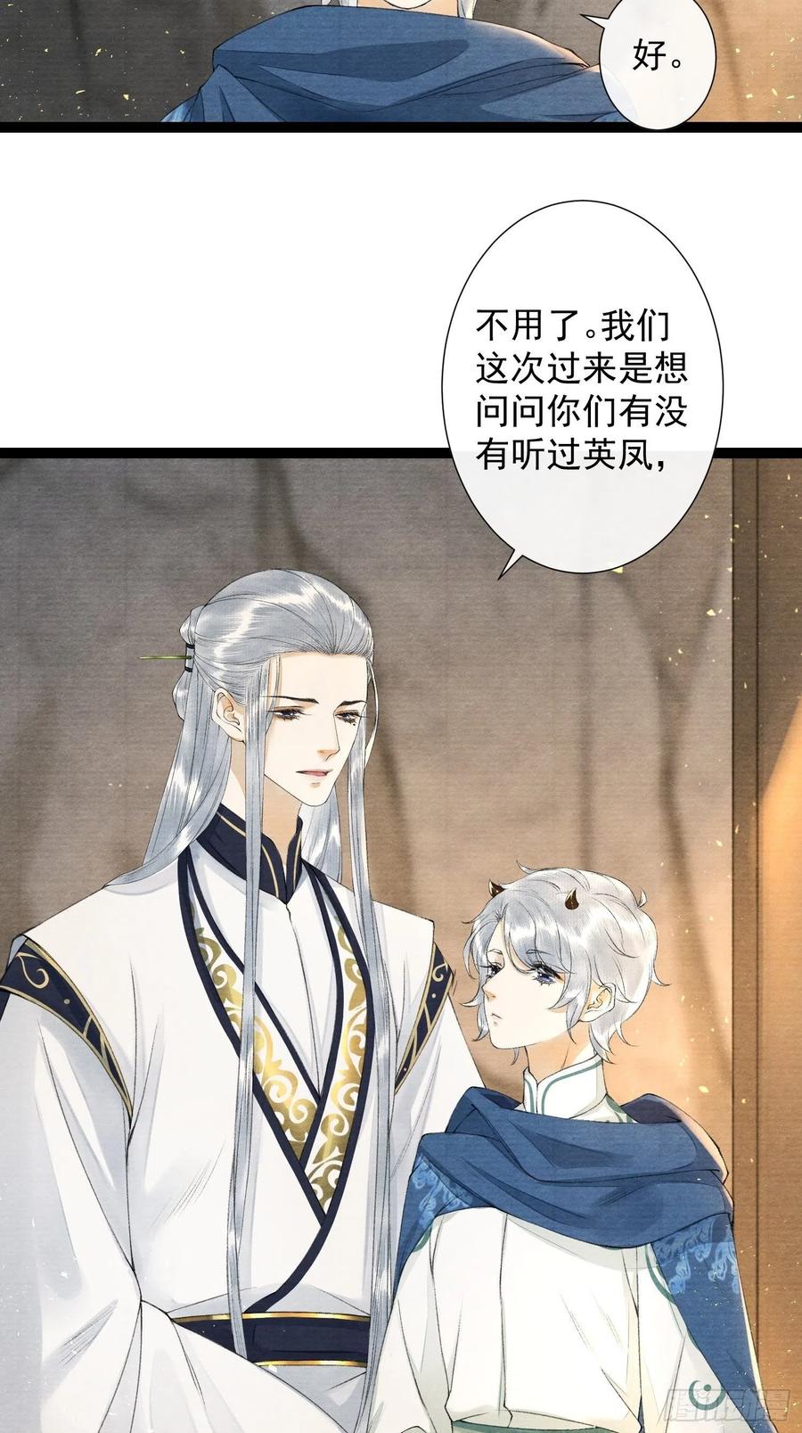 千帐灯韩漫全集-第90话 生子药无删减无遮挡章节图片 