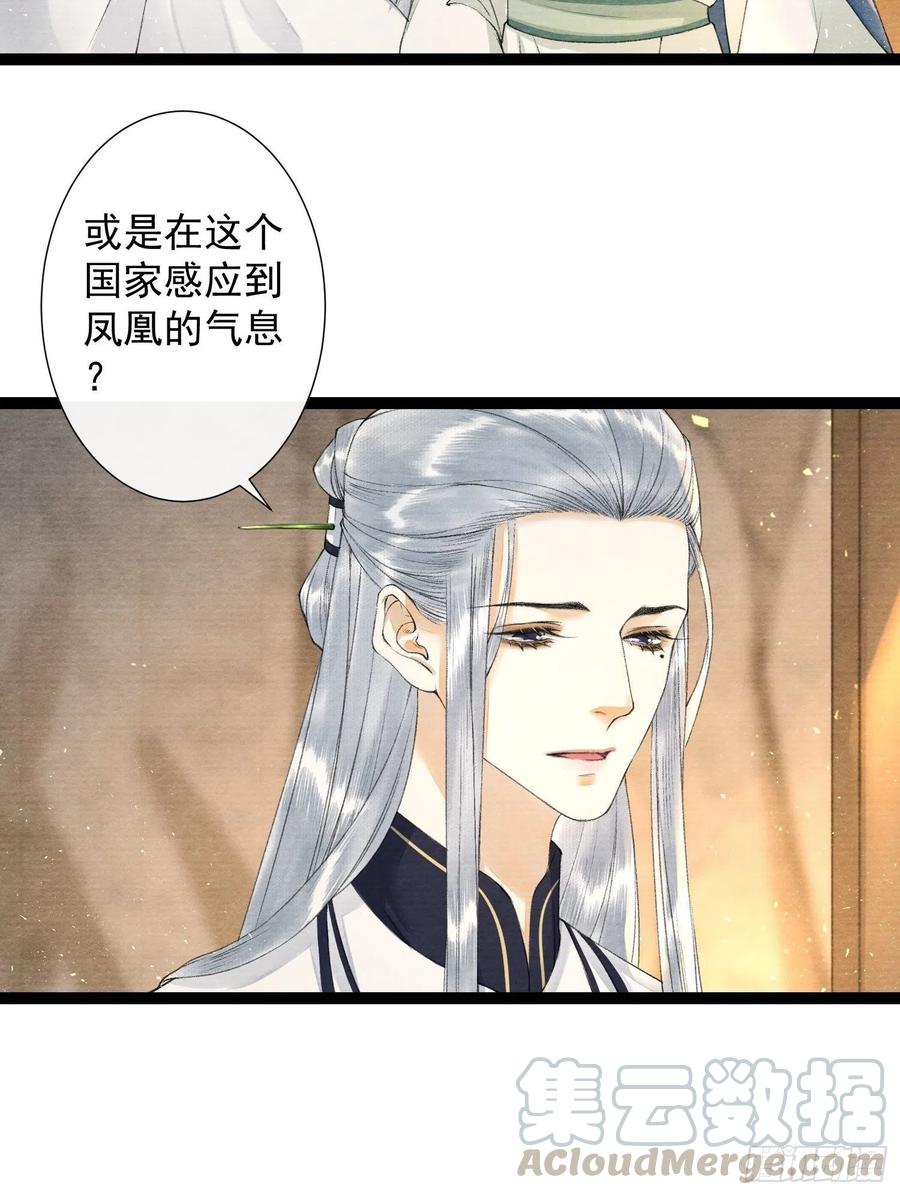 千帐灯韩漫全集-第90话 生子药无删减无遮挡章节图片 
