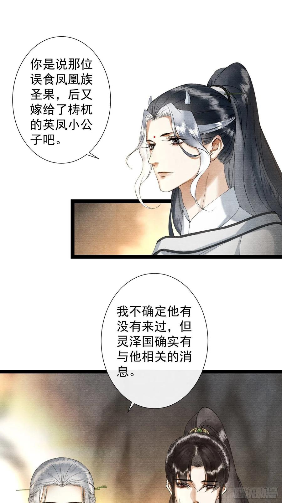千帐灯韩漫全集-第90话 生子药无删减无遮挡章节图片 