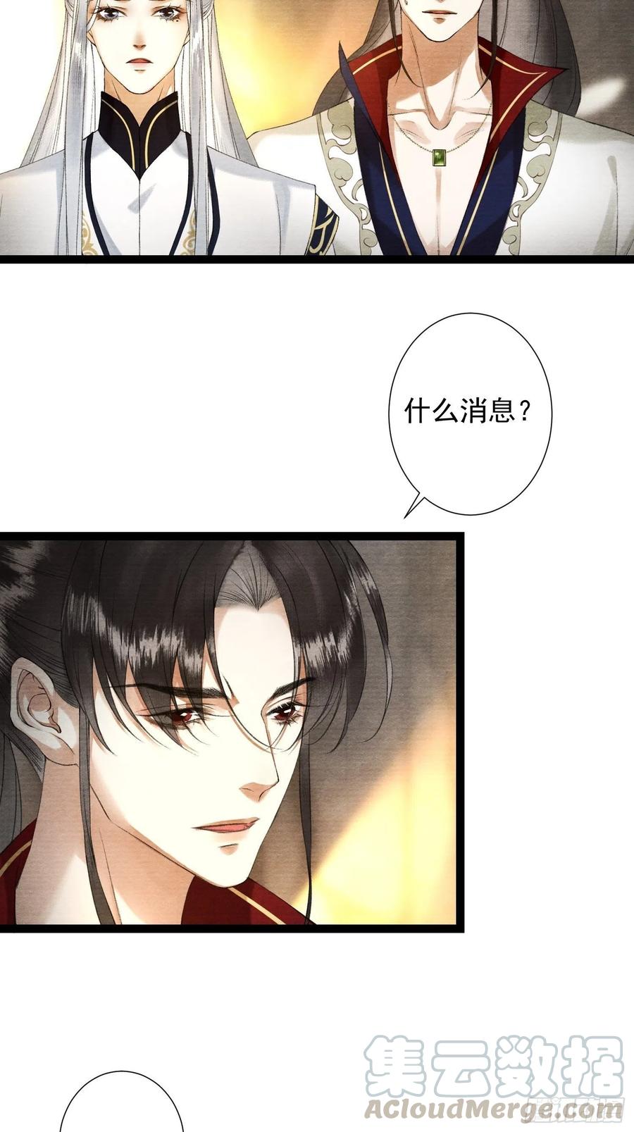 千帐灯韩漫全集-第90话 生子药无删减无遮挡章节图片 