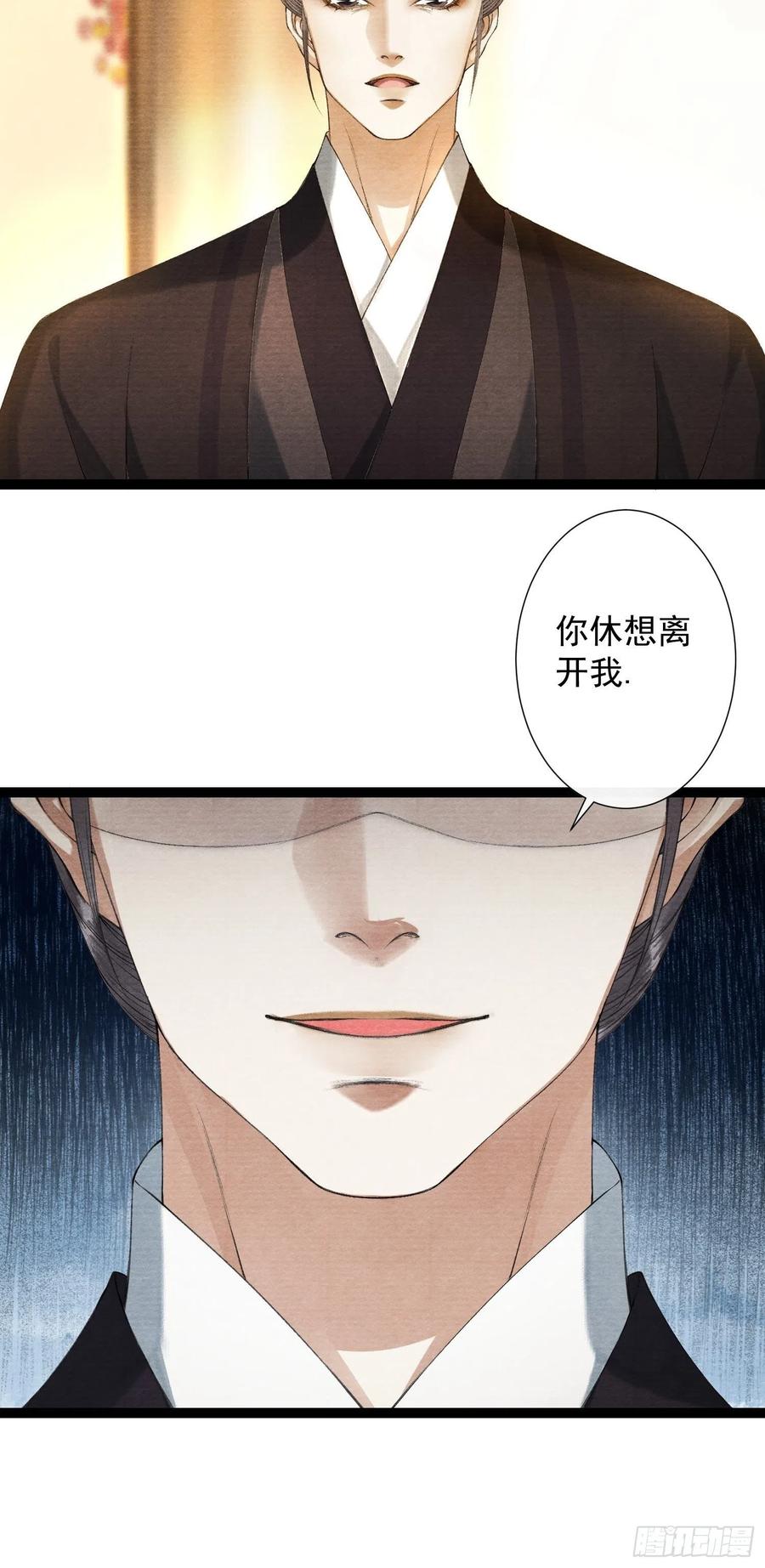 千帐灯韩漫全集-第92话 “正事”无删减无遮挡章节图片 