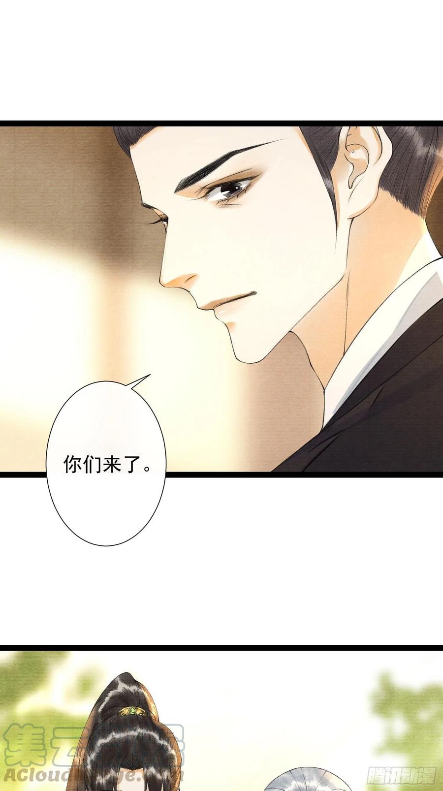 千帐灯韩漫全集-第92话 “正事”无删减无遮挡章节图片 