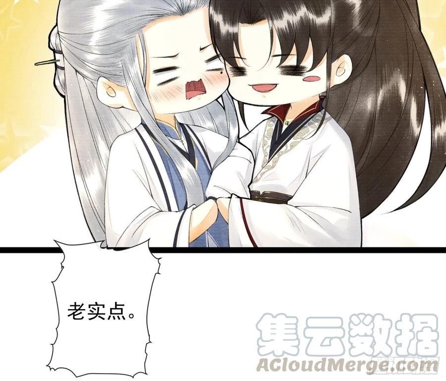 千帐灯韩漫全集-第92话 “正事”无删减无遮挡章节图片 