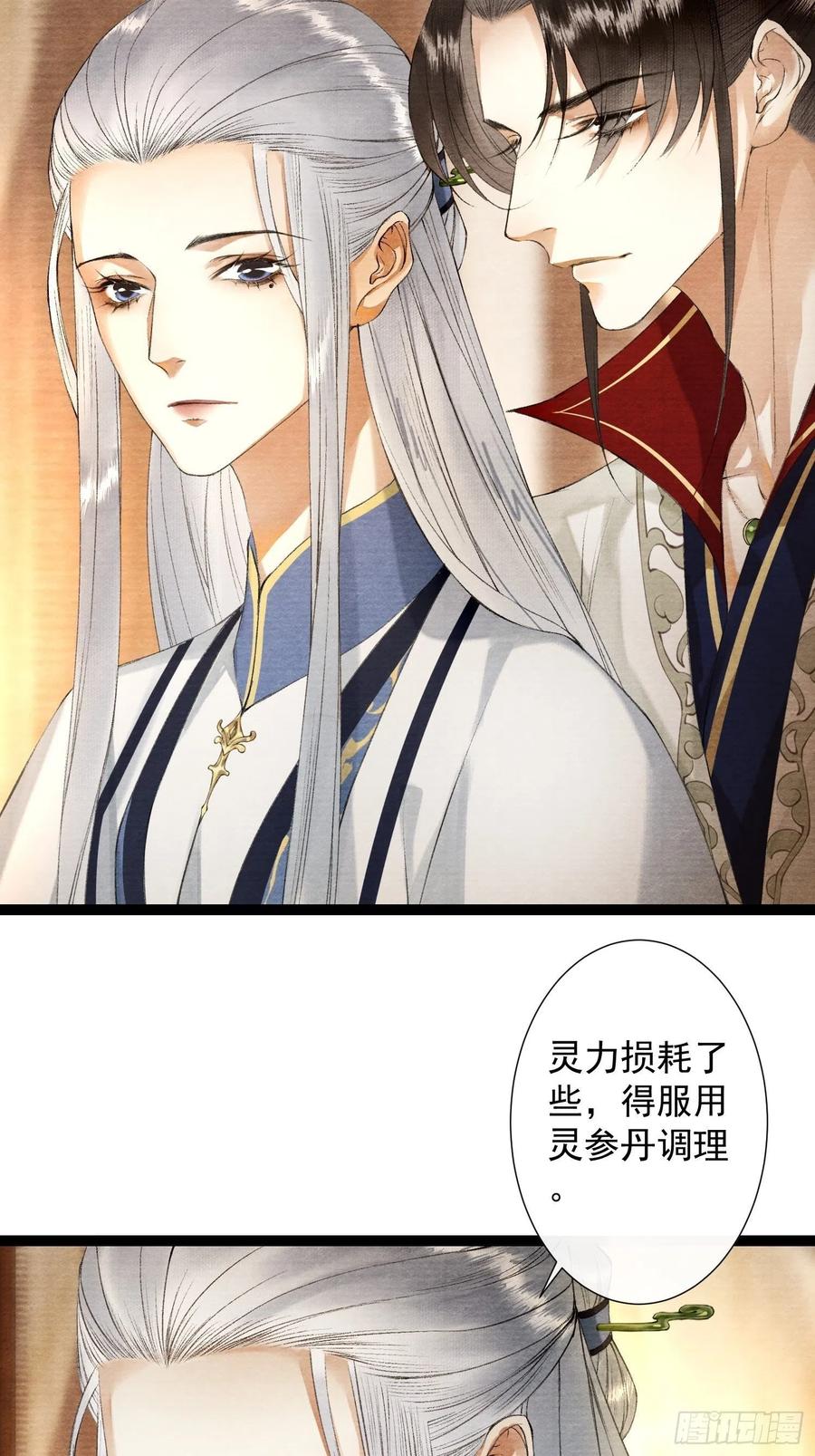 千帐灯韩漫全集-第92话 “正事”无删减无遮挡章节图片 