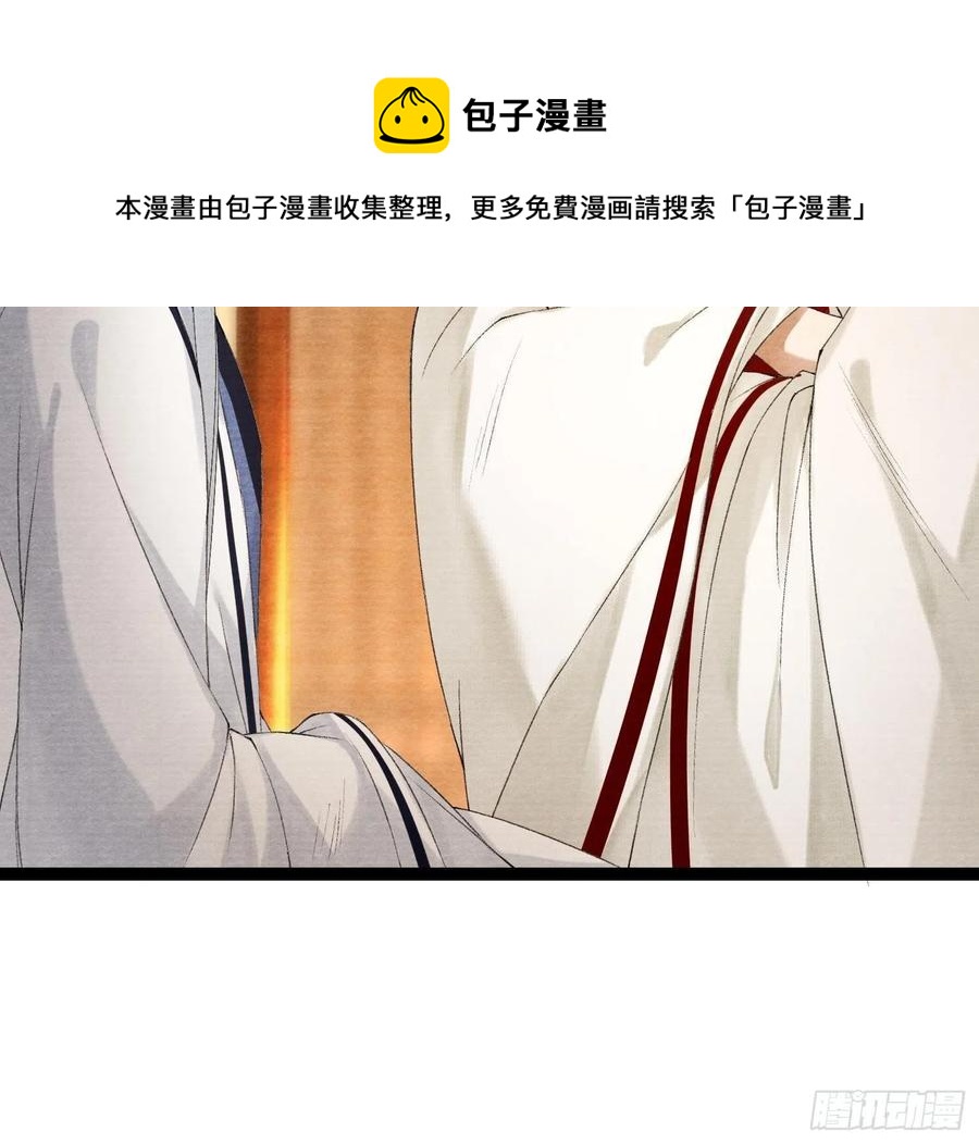 千帐灯韩漫全集-第92话 “正事”无删减无遮挡章节图片 