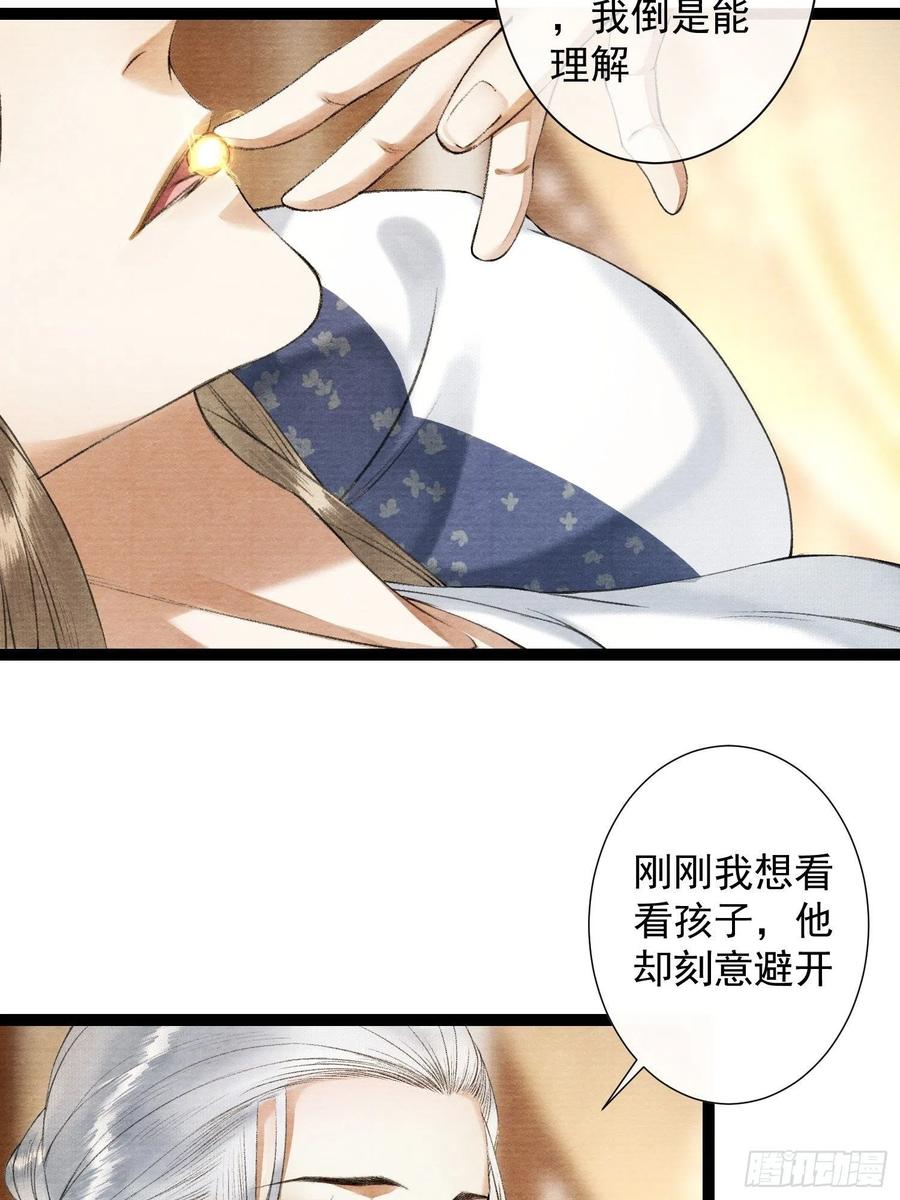 千帐灯韩漫全集-第92话 “正事”无删减无遮挡章节图片 