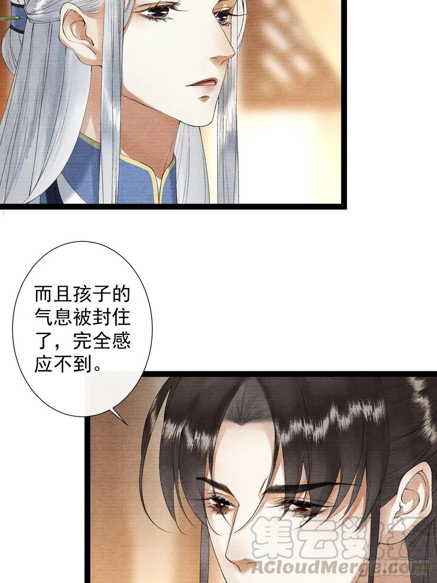 千帐灯韩漫全集-第92话 “正事”无删减无遮挡章节图片 