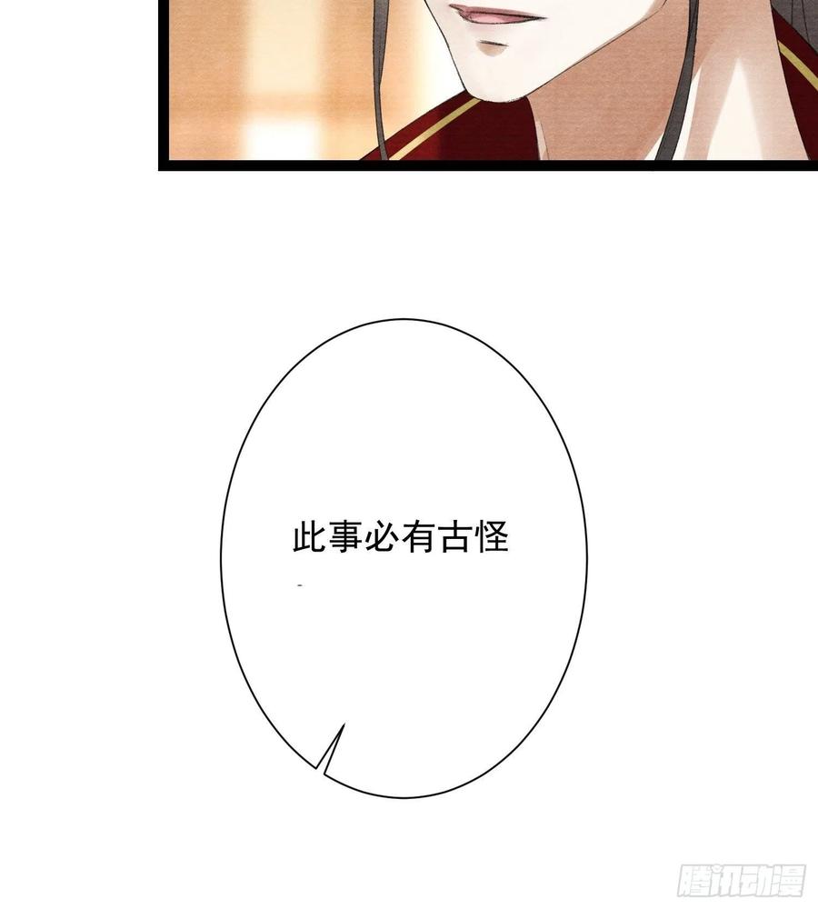 千帐灯韩漫全集-第92话 “正事”无删减无遮挡章节图片 