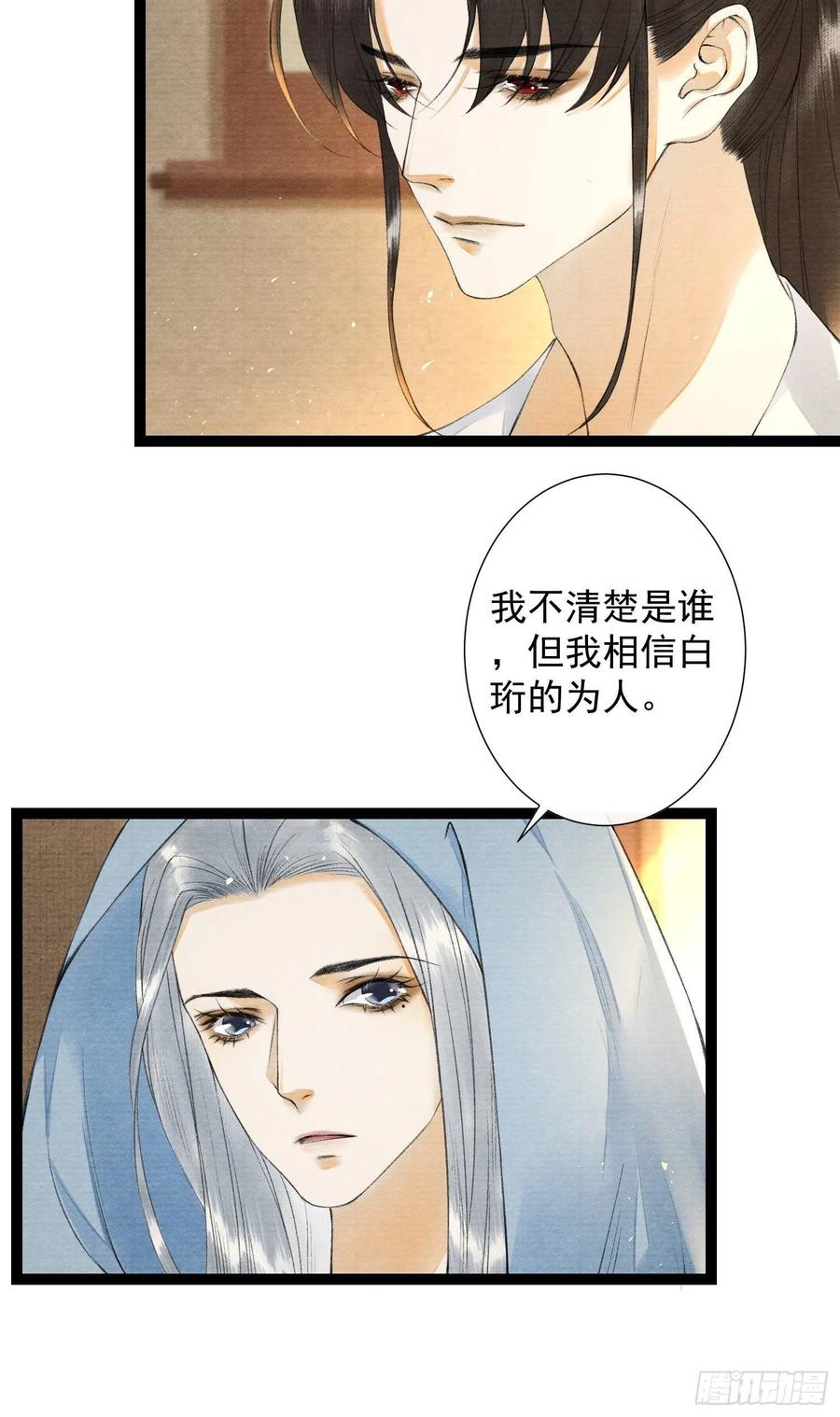 千帐灯韩漫全集-第92话 “正事”无删减无遮挡章节图片 