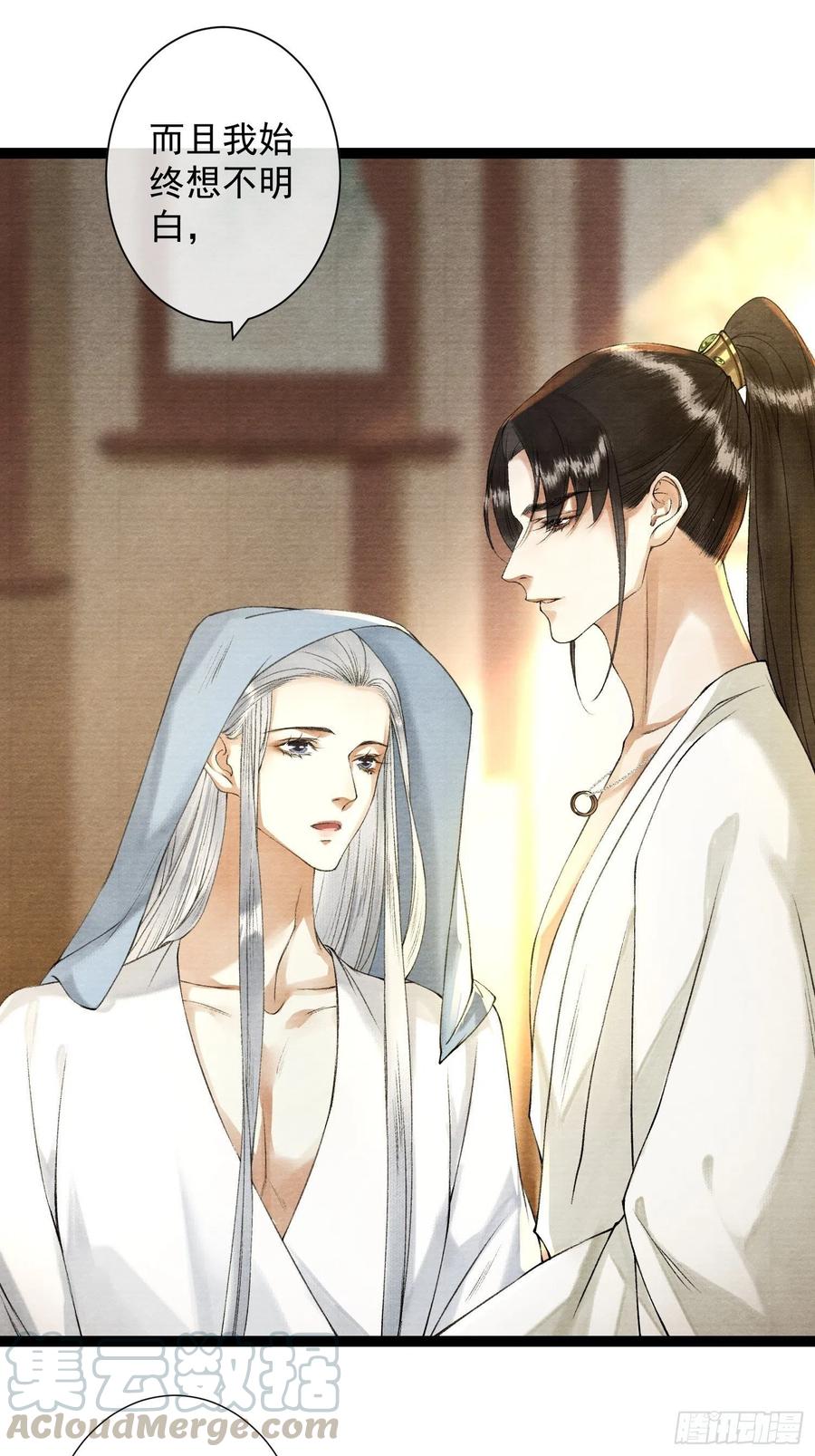千帐灯韩漫全集-第92话 “正事”无删减无遮挡章节图片 