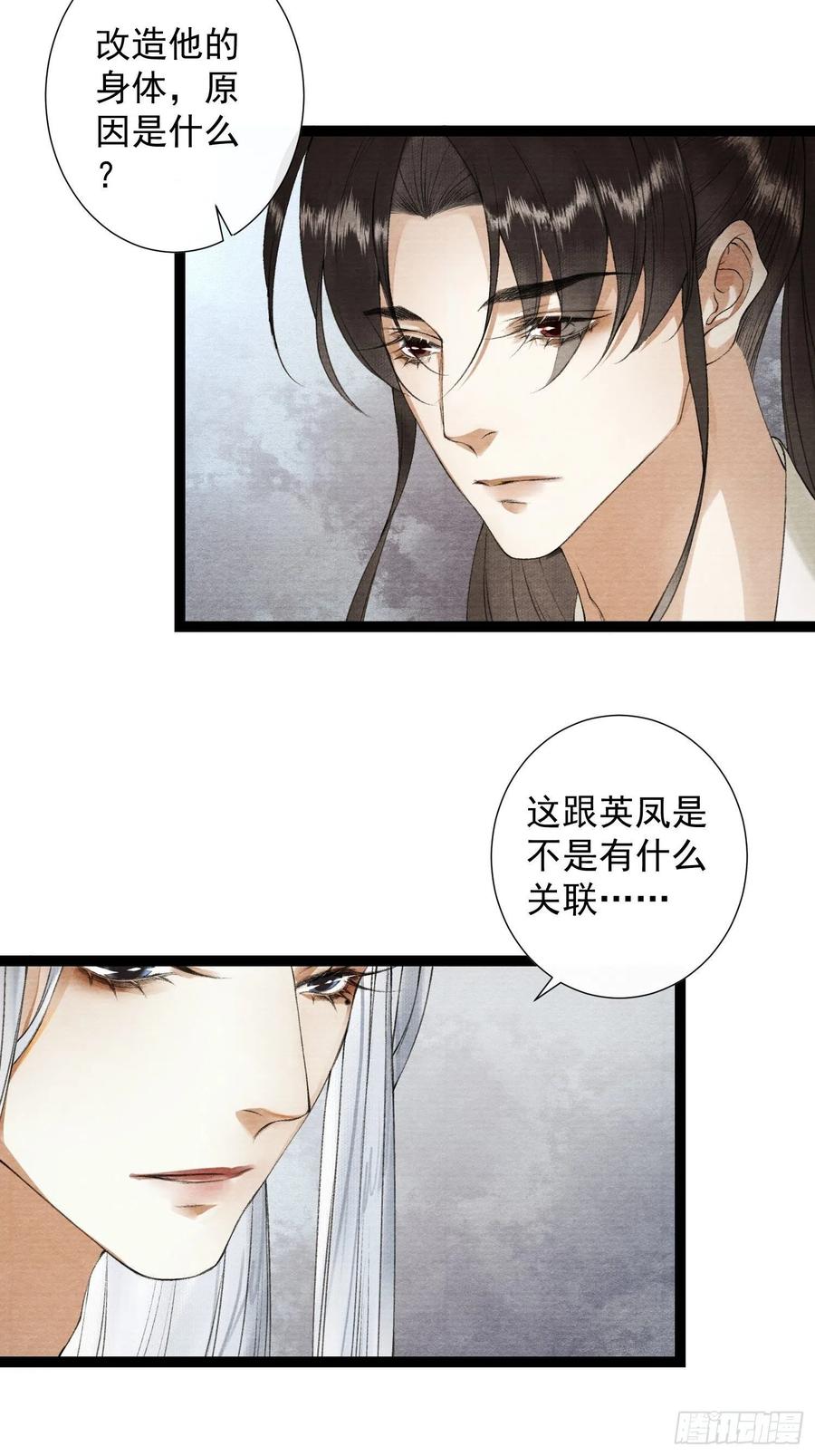 千帐灯韩漫全集-第92话 “正事”无删减无遮挡章节图片 