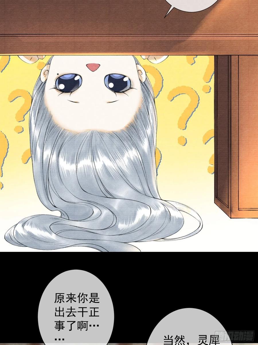 千帐灯韩漫全集-第93话 找呀找呀找孩子无删减无遮挡章节图片 