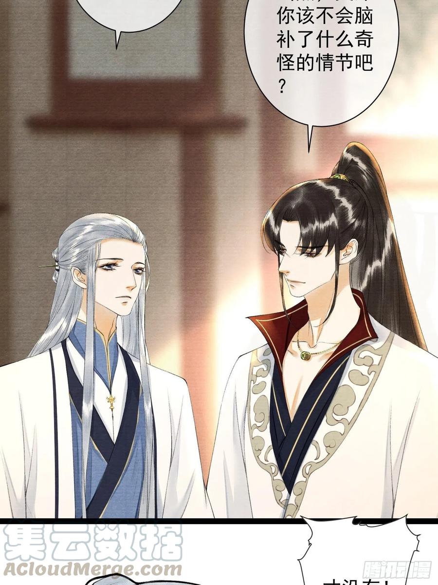 千帐灯韩漫全集-第93话 找呀找呀找孩子无删减无遮挡章节图片 