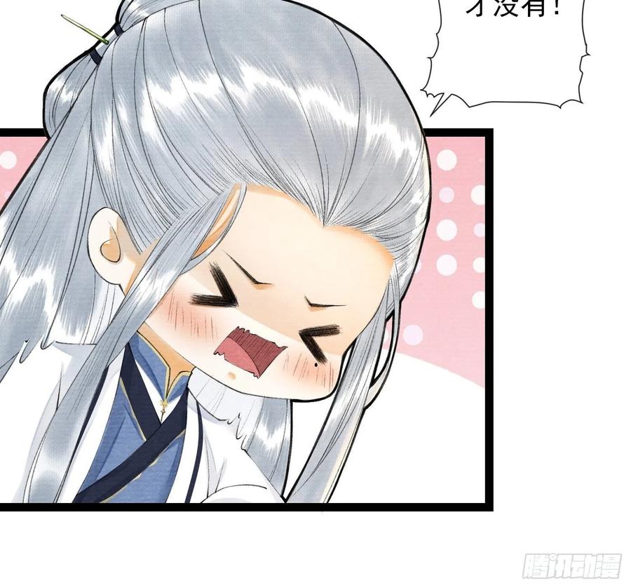 千帐灯韩漫全集-第93话 找呀找呀找孩子无删减无遮挡章节图片 