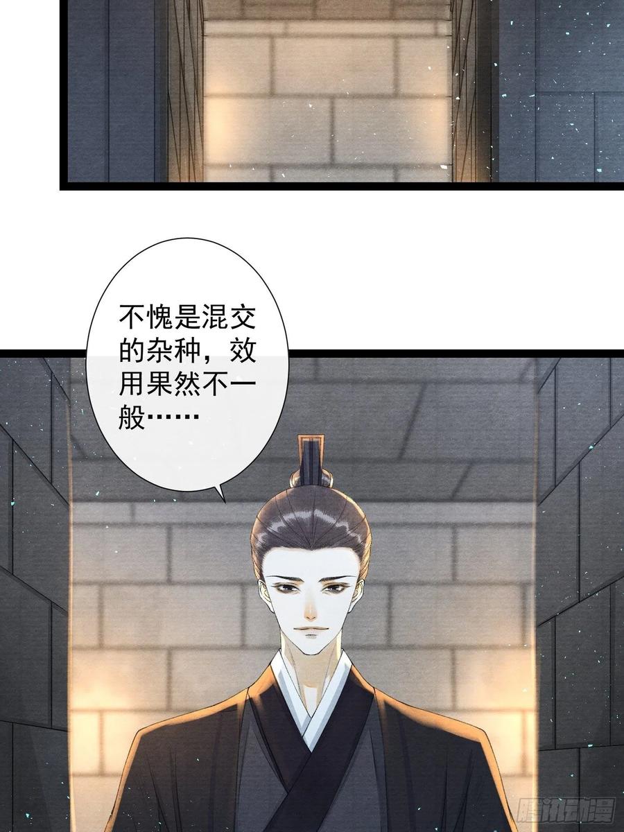 千帐灯韩漫全集-第93话 找呀找呀找孩子无删减无遮挡章节图片 