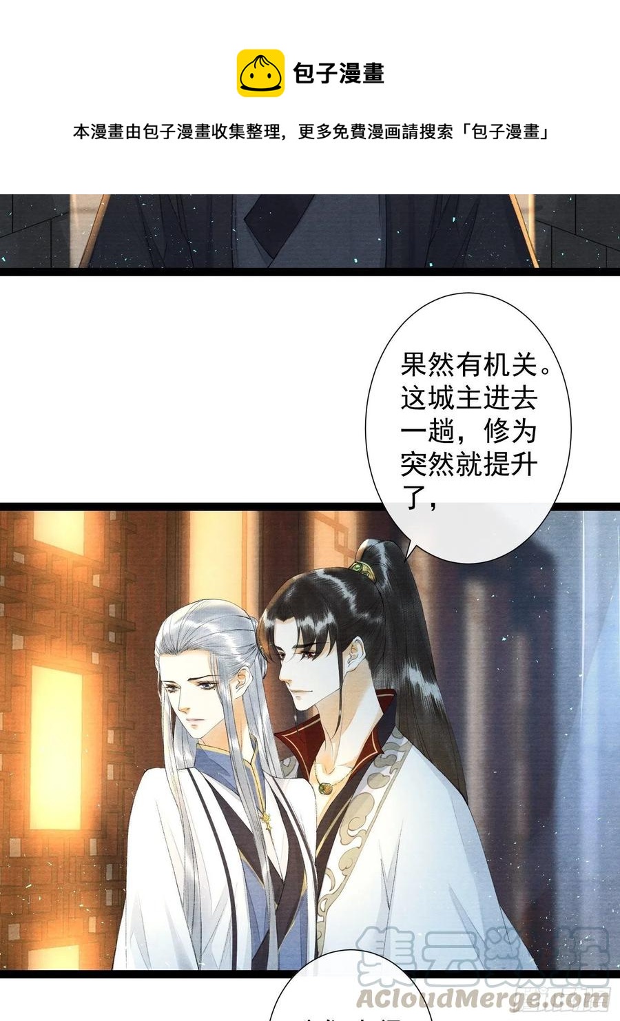 千帐灯韩漫全集-第93话 找呀找呀找孩子无删减无遮挡章节图片 