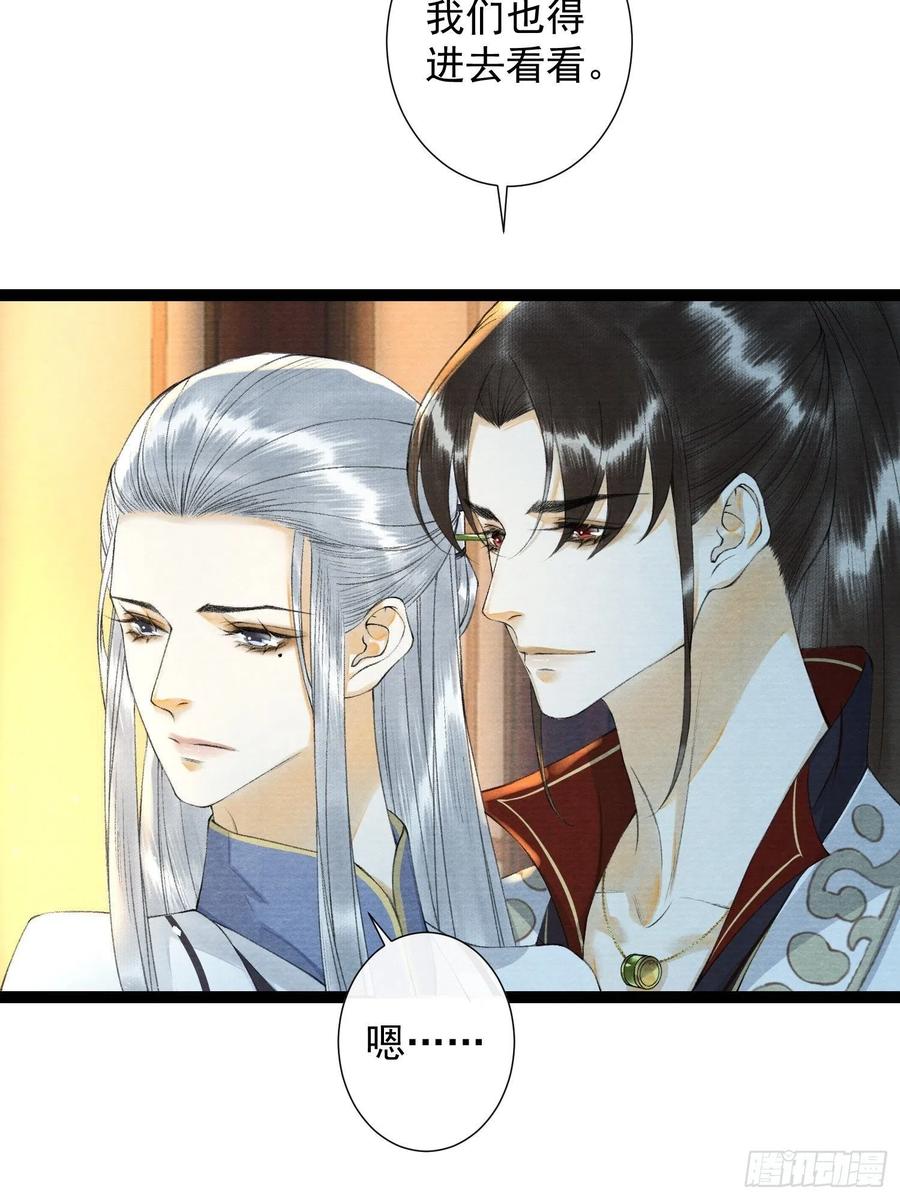 千帐灯韩漫全集-第93话 找呀找呀找孩子无删减无遮挡章节图片 