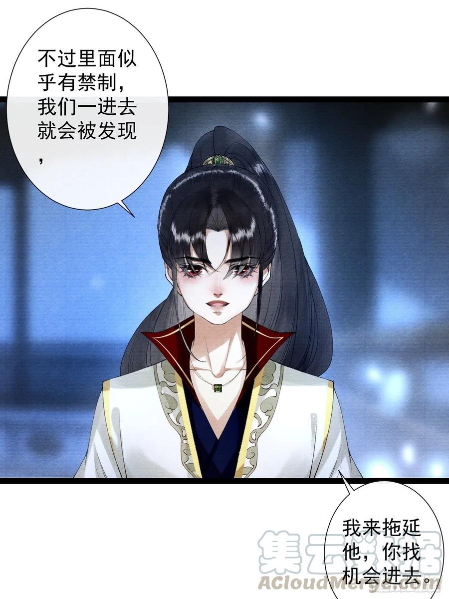 千帐灯韩漫全集-第93话 找呀找呀找孩子无删减无遮挡章节图片 