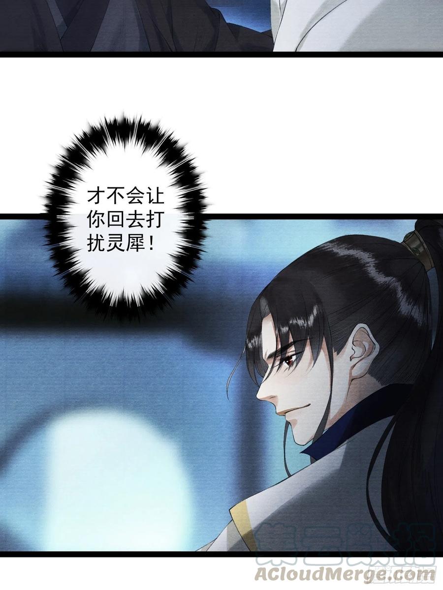 千帐灯韩漫全集-第93话 找呀找呀找孩子无删减无遮挡章节图片 